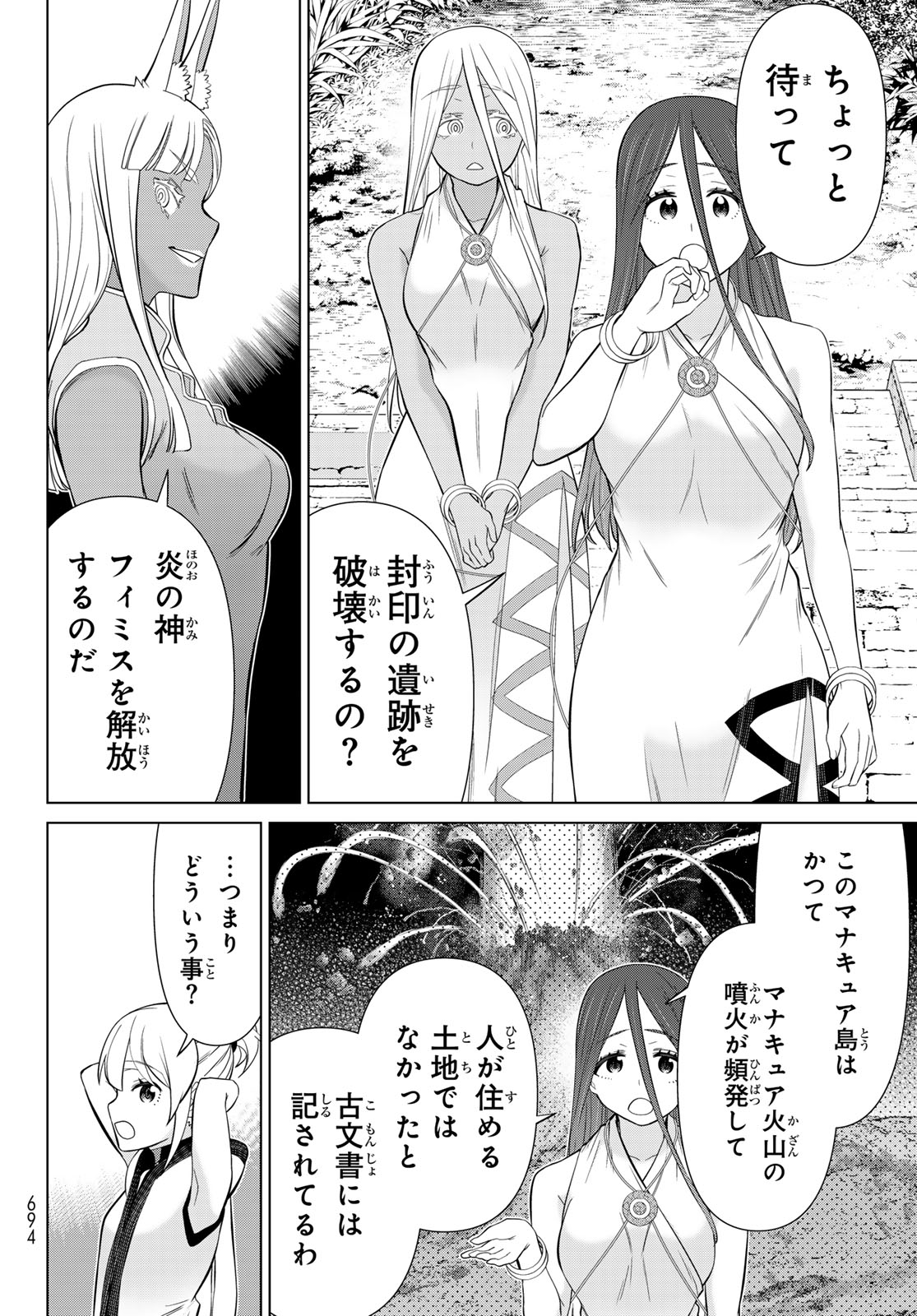 TIME STOP BRAVE (MANGA) - RAW Chap 82 - Pic 30