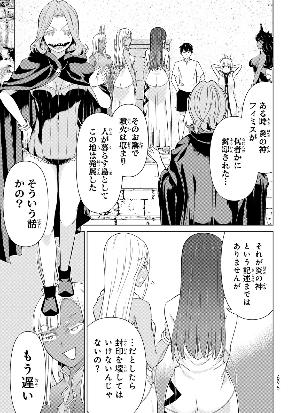 TIME STOP BRAVE (MANGA) - RAW Chap 82 - Pic 31