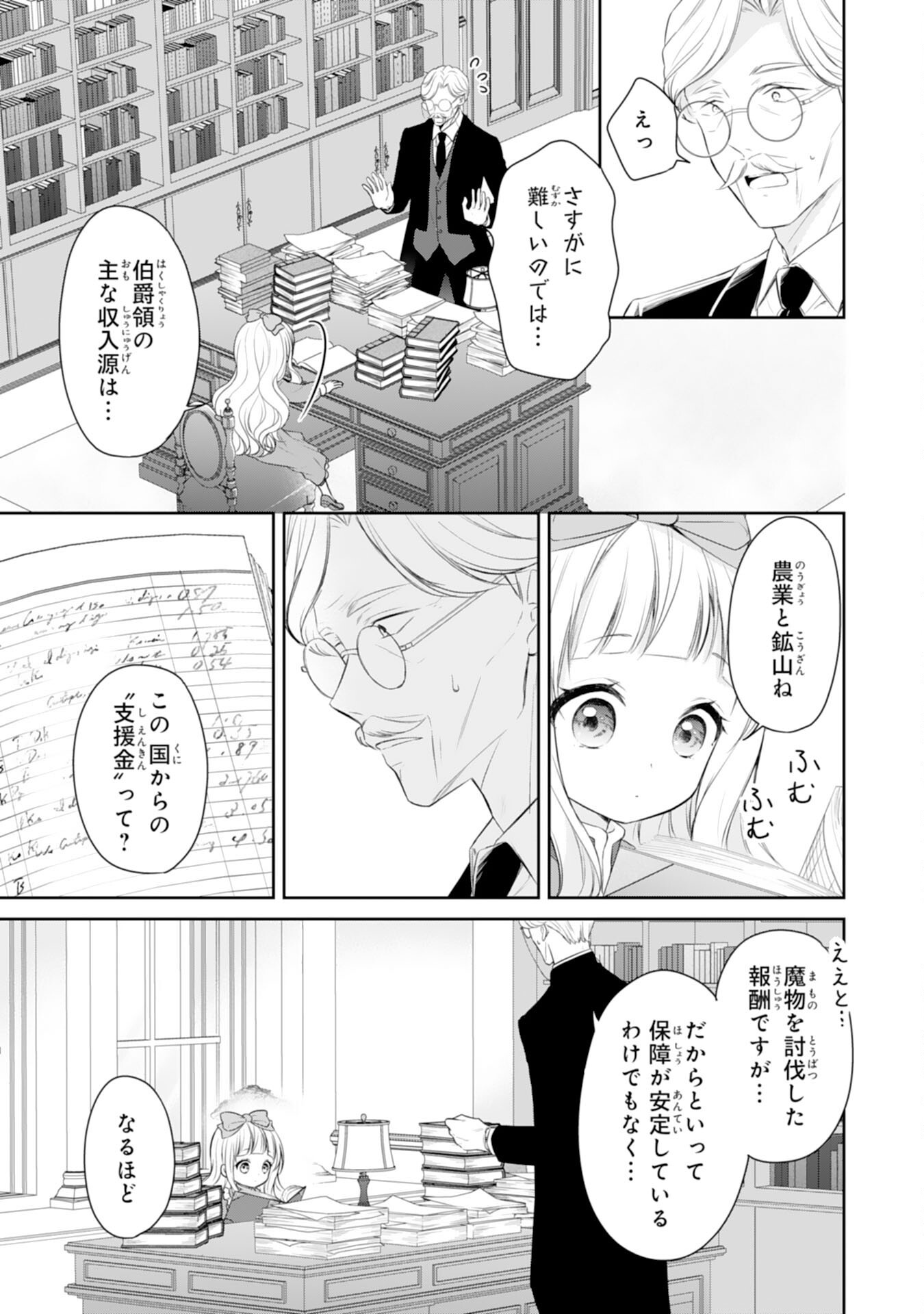 ROKU SAI NO OJODESUGA, KIRAWARE RYU KISHI NI TOTSUGU KOTO NI NARIMASHITA ANI ANE NI SHITAGERARETA SUEKKO GA, KAHOGO NI MEDERARE SHIAWASE NI NARU MADE Chap 6 - Pic 11