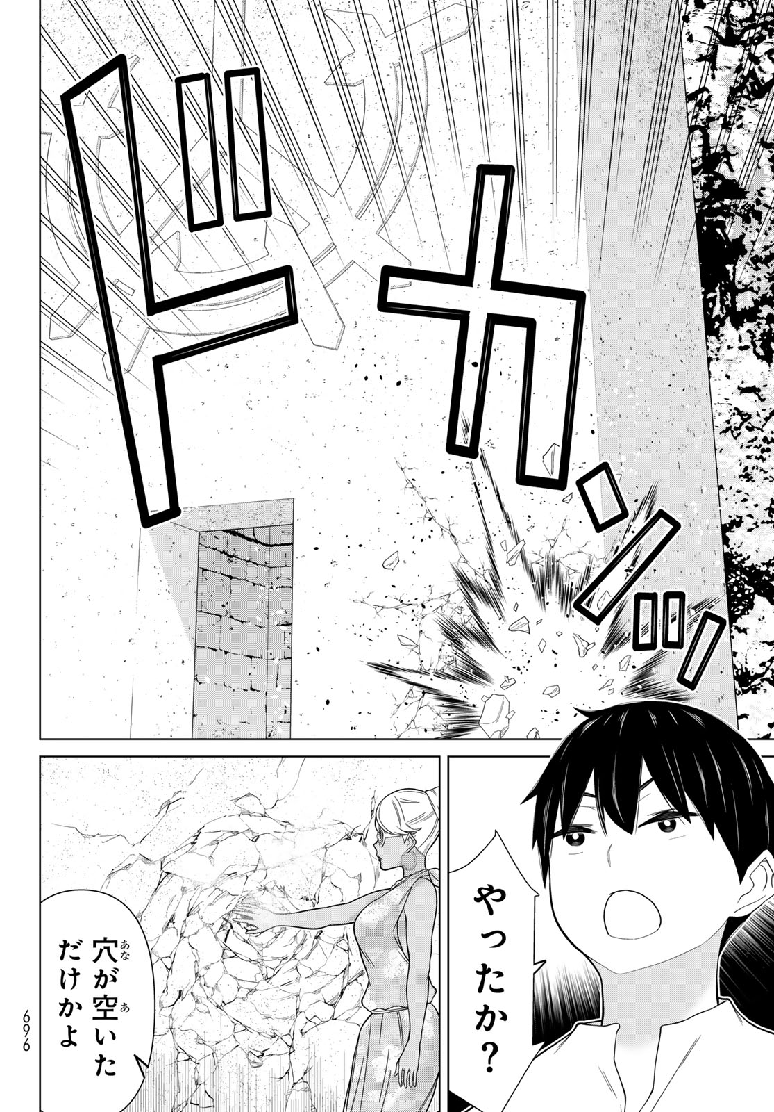 TIME STOP BRAVE (MANGA) - RAW Chap 82 - Pic 32