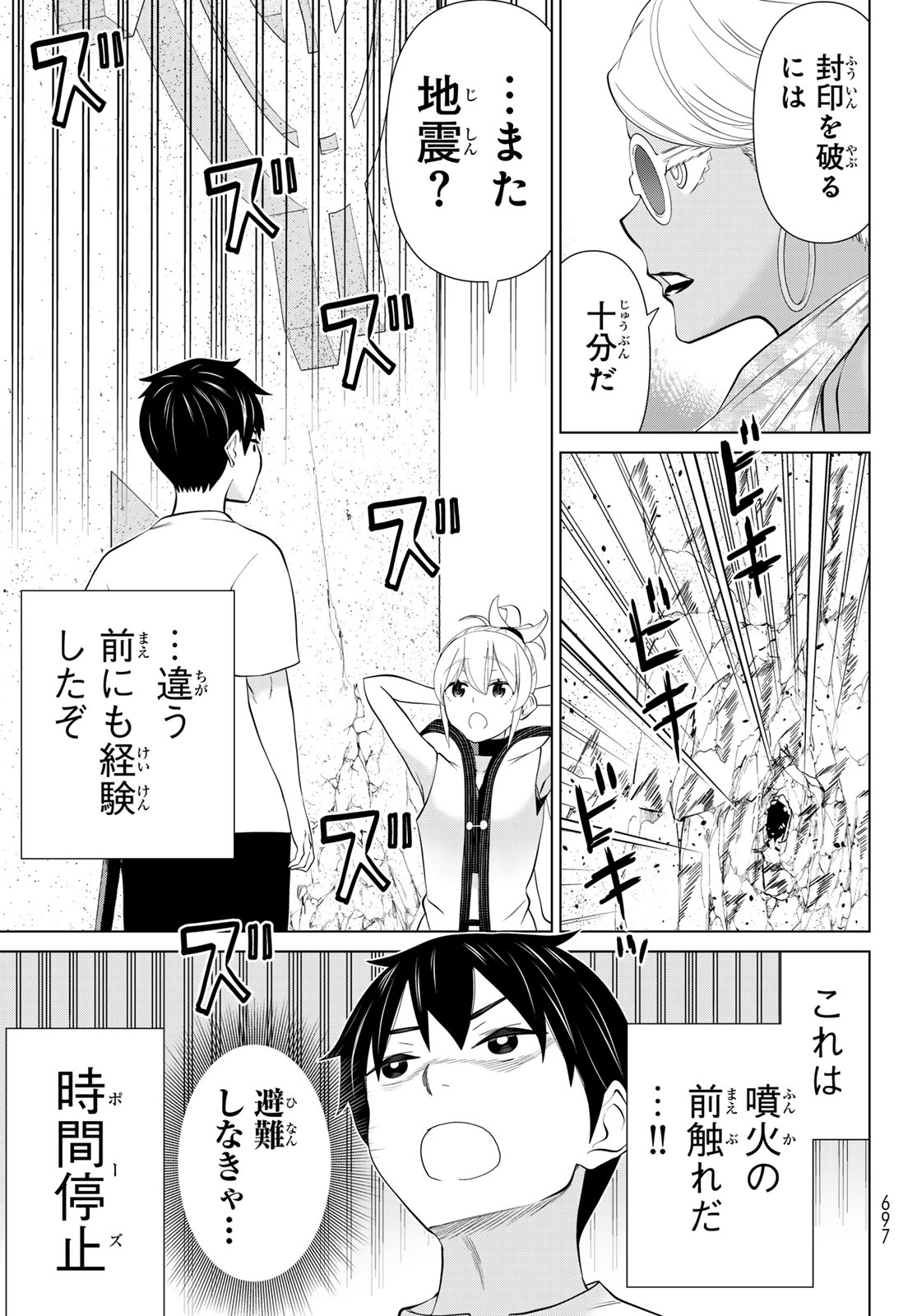 TIME STOP BRAVE (MANGA) - RAW Chap 82 - Pic 33
