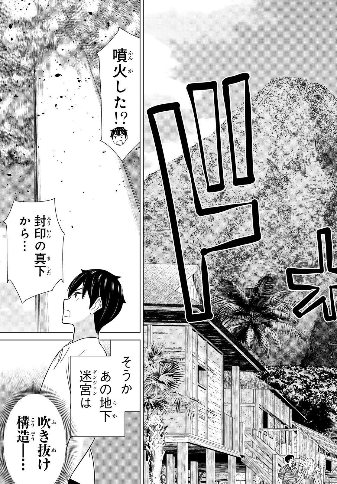 TIME STOP BRAVE (MANGA) - RAW Chap 82 - Pic 35