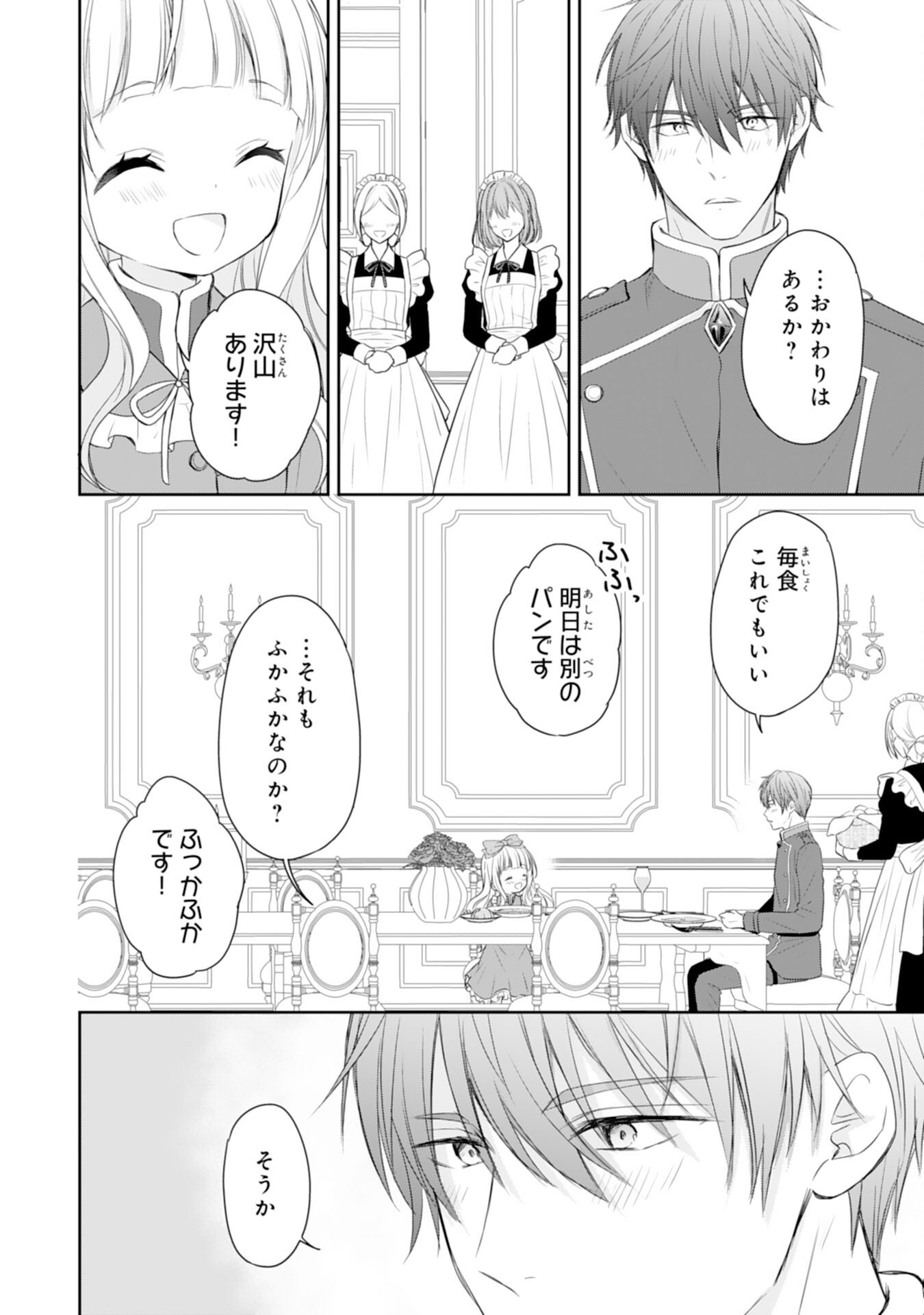 ROKU SAI NO OJODESUGA, KIRAWARE RYU KISHI NI TOTSUGU KOTO NI NARIMASHITA ANI ANE NI SHITAGERARETA SUEKKO GA, KAHOGO NI MEDERARE SHIAWASE NI NARU MADE Chap 6 - Pic 22