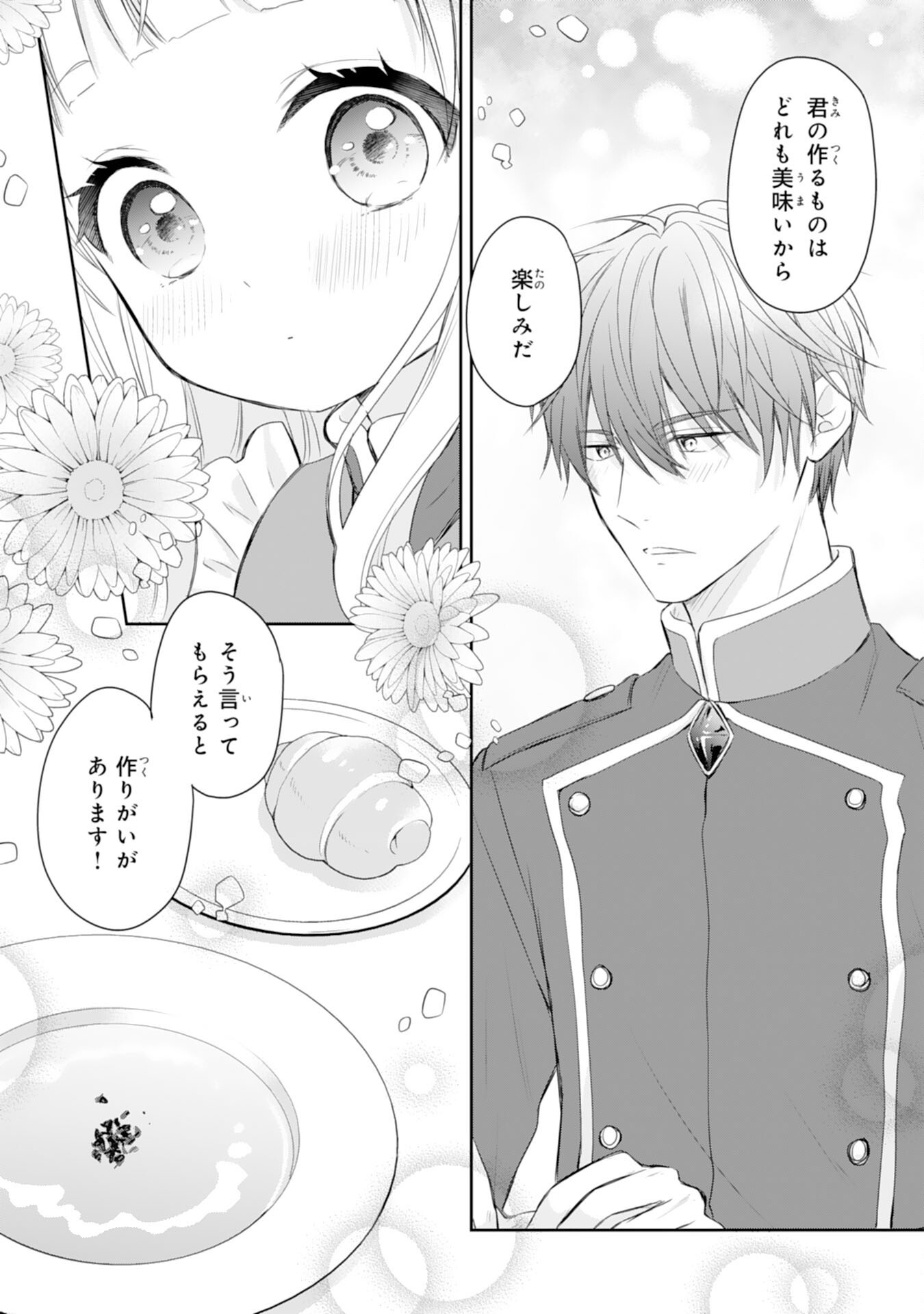 ROKU SAI NO OJODESUGA, KIRAWARE RYU KISHI NI TOTSUGU KOTO NI NARIMASHITA ANI ANE NI SHITAGERARETA SUEKKO GA, KAHOGO NI MEDERARE SHIAWASE NI NARU MADE Chap 6 - Pic 23