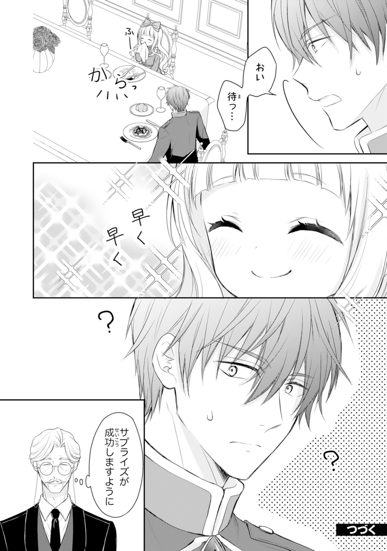 ROKU SAI NO OJODESUGA, KIRAWARE RYU KISHI NI TOTSUGU KOTO NI NARIMASHITA ANI ANE NI SHITAGERARETA SUEKKO GA, KAHOGO NI MEDERARE SHIAWASE NI NARU MADE Chap 6 - Pic 26