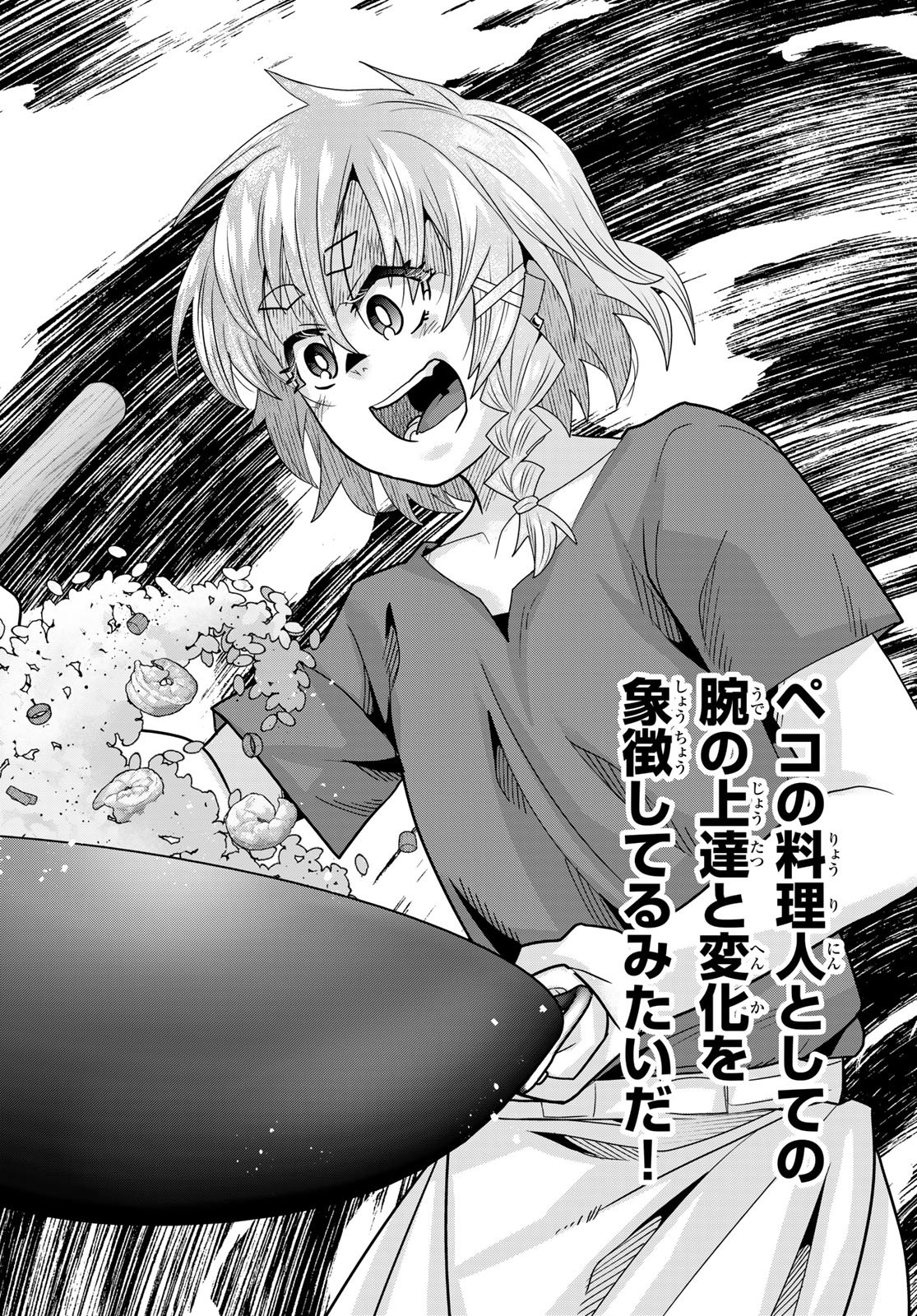 TENSEI SHITARA SLIME DATTA KEN: BISHOKU-DEN - PEKO TO RIMURU NO RYORI TECHO Chap 36 - Pic 27