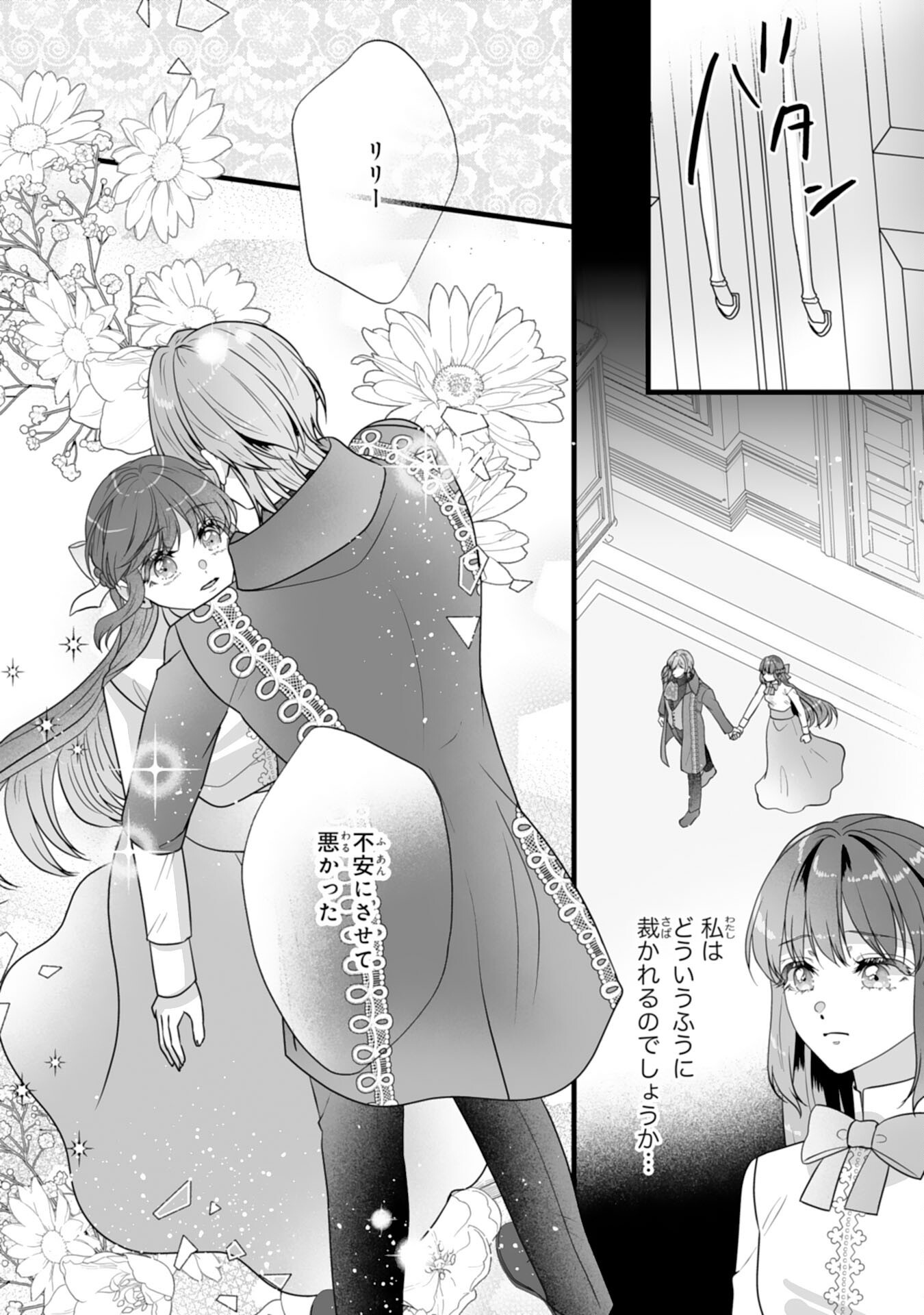 REIKOKUNA KOSHAKU SAMA HA NANASHI NO OKAZARI TSUMA GA OKINIRI AKUJONA ANE NO MIGAWARI DE KEKKON SHITA HAZU GA, TO DEKIAI SARETEIMASHITA Chap 14 - Pic 24