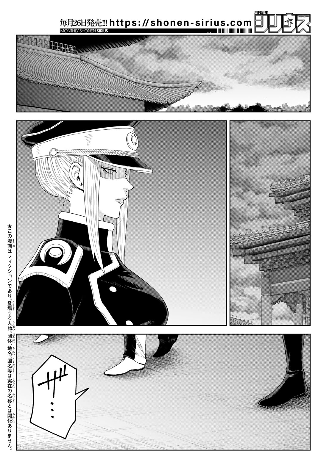 TENSEI SHITARA SLIME DATTA KEN: CLAYMAN REVENGE Chap 52 - Pic 2