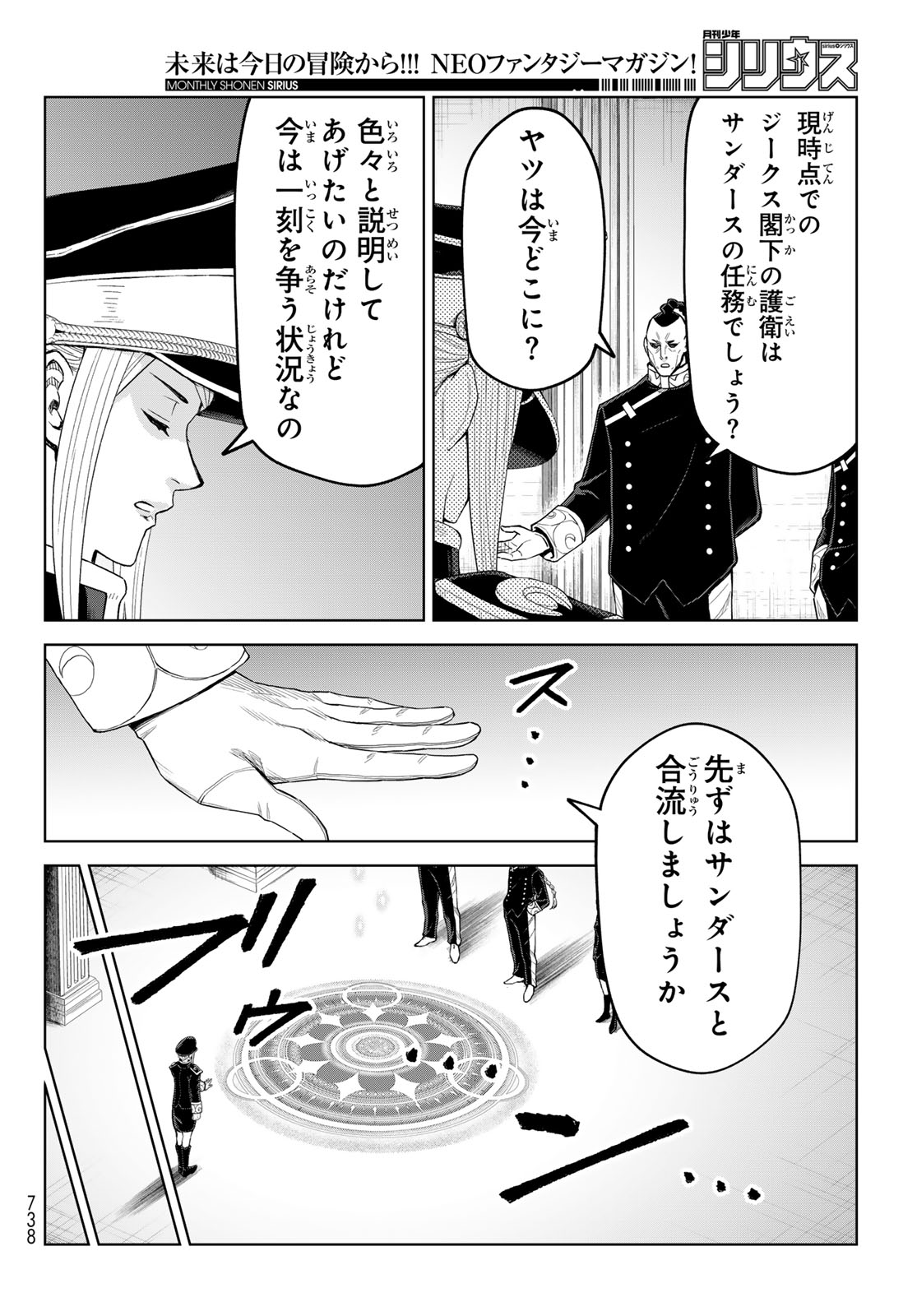 TENSEI SHITARA SLIME DATTA KEN: CLAYMAN REVENGE Chap 52 - Pic 4