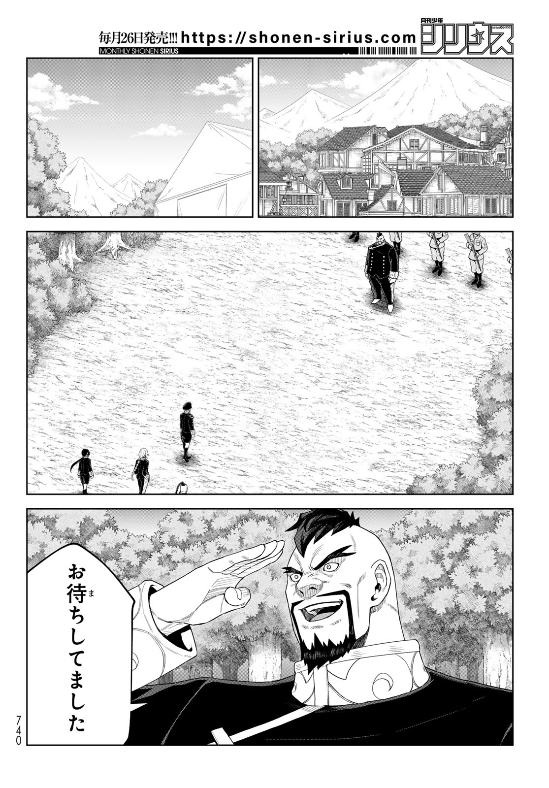 TENSEI SHITARA SLIME DATTA KEN: CLAYMAN REVENGE Chap 52 - Pic 6