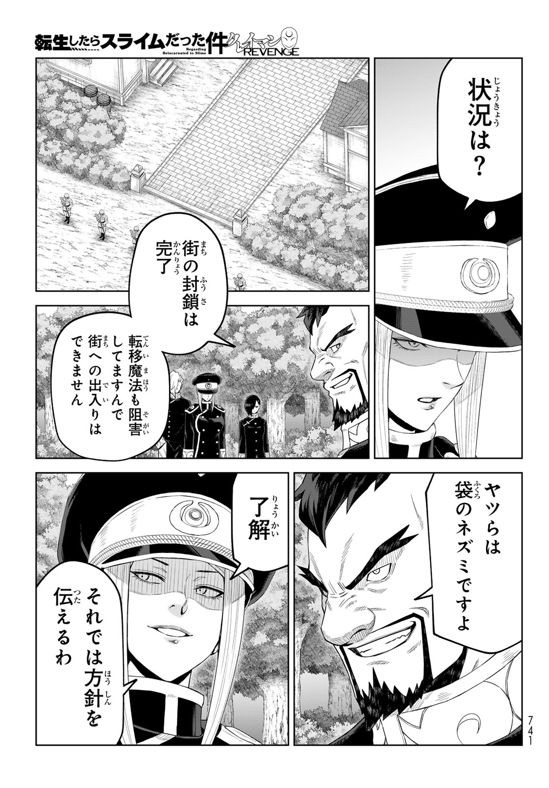 TENSEI SHITARA SLIME DATTA KEN: CLAYMAN REVENGE Chap 52 - Pic 7