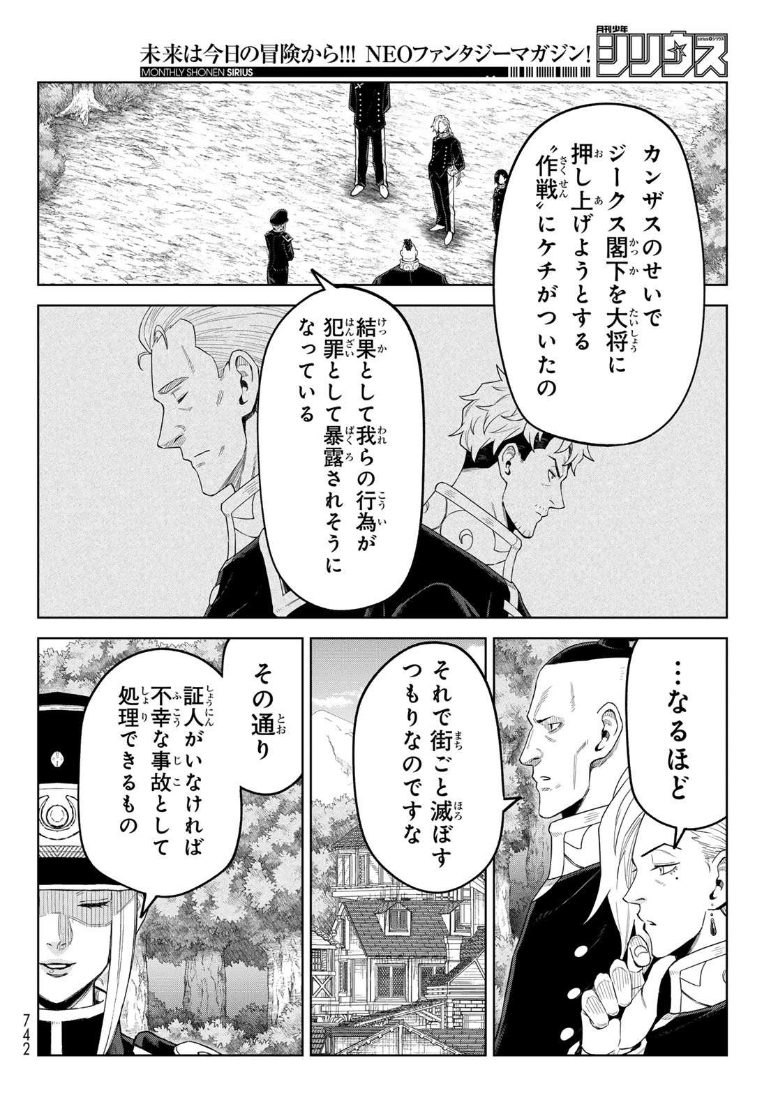 TENSEI SHITARA SLIME DATTA KEN: CLAYMAN REVENGE Chap 52 - Pic 8