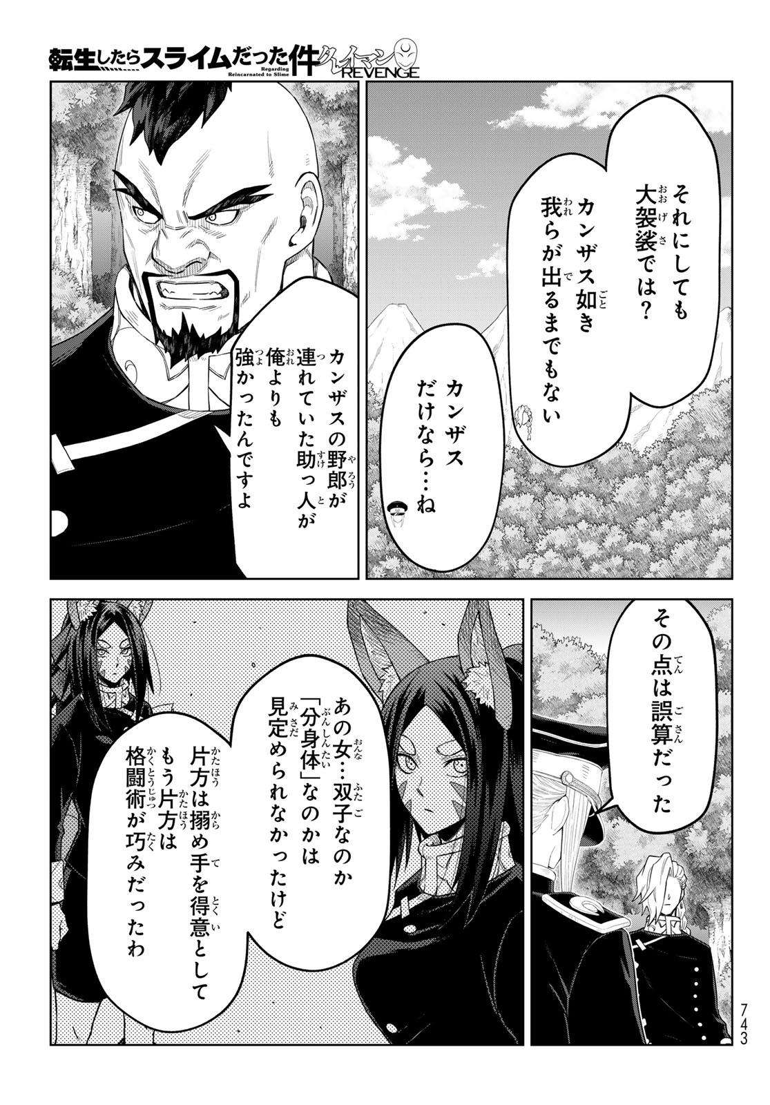 TENSEI SHITARA SLIME DATTA KEN: CLAYMAN REVENGE Chap 52 - Pic 9