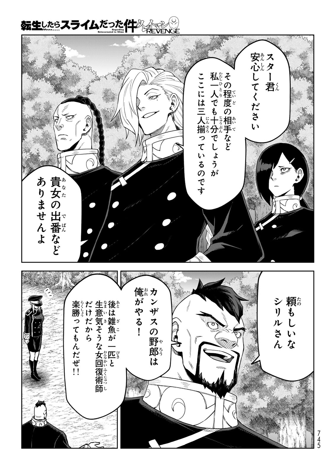 TENSEI SHITARA SLIME DATTA KEN: CLAYMAN REVENGE Chap 52 - Pic 11