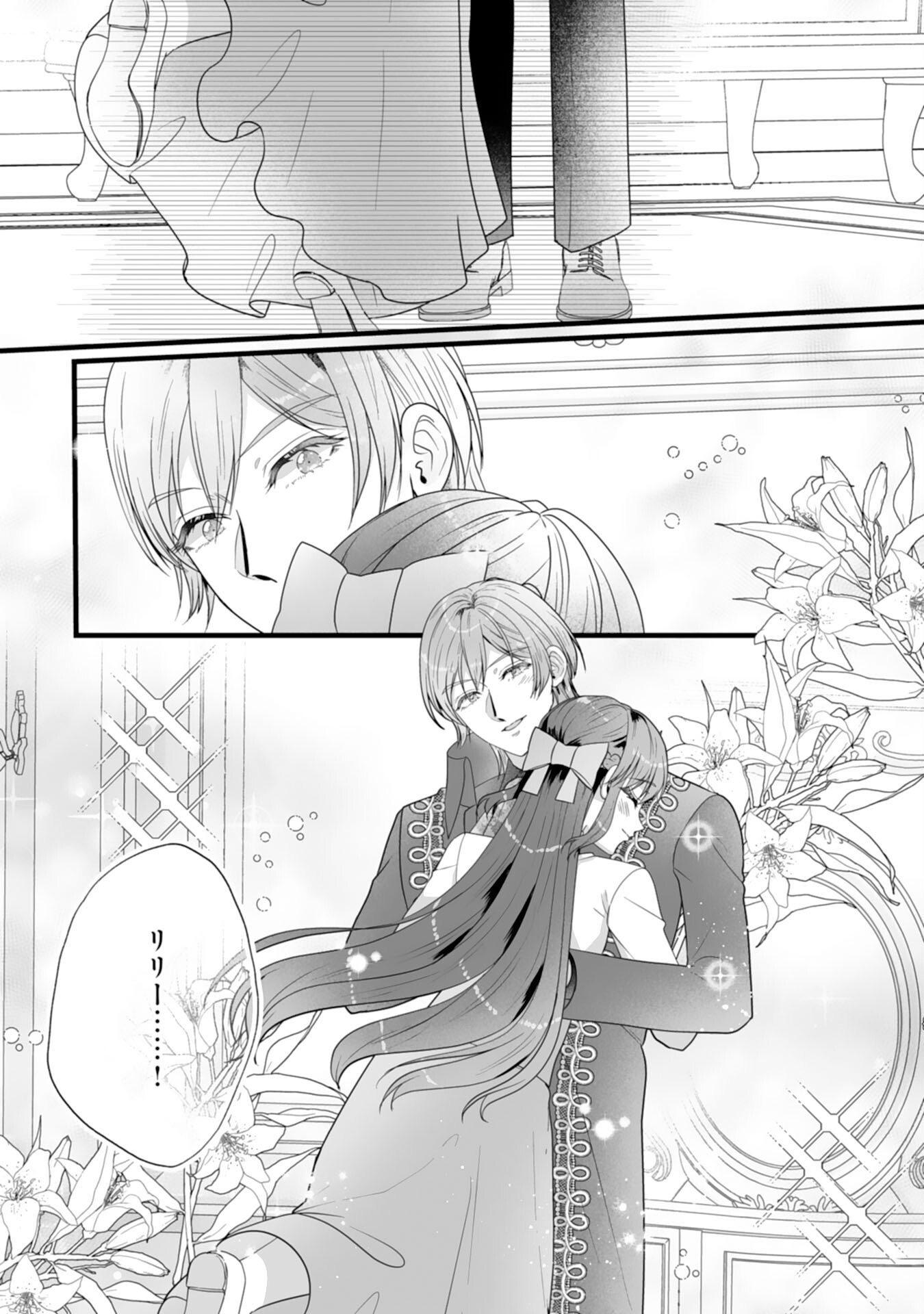 REIKOKUNA KOSHAKU SAMA HA NANASHI NO OKAZARI TSUMA GA OKINIRI AKUJONA ANE NO MIGAWARI DE KEKKON SHITA HAZU GA, TO DEKIAI SARETEIMASHITA Chap 14 - Pic 35