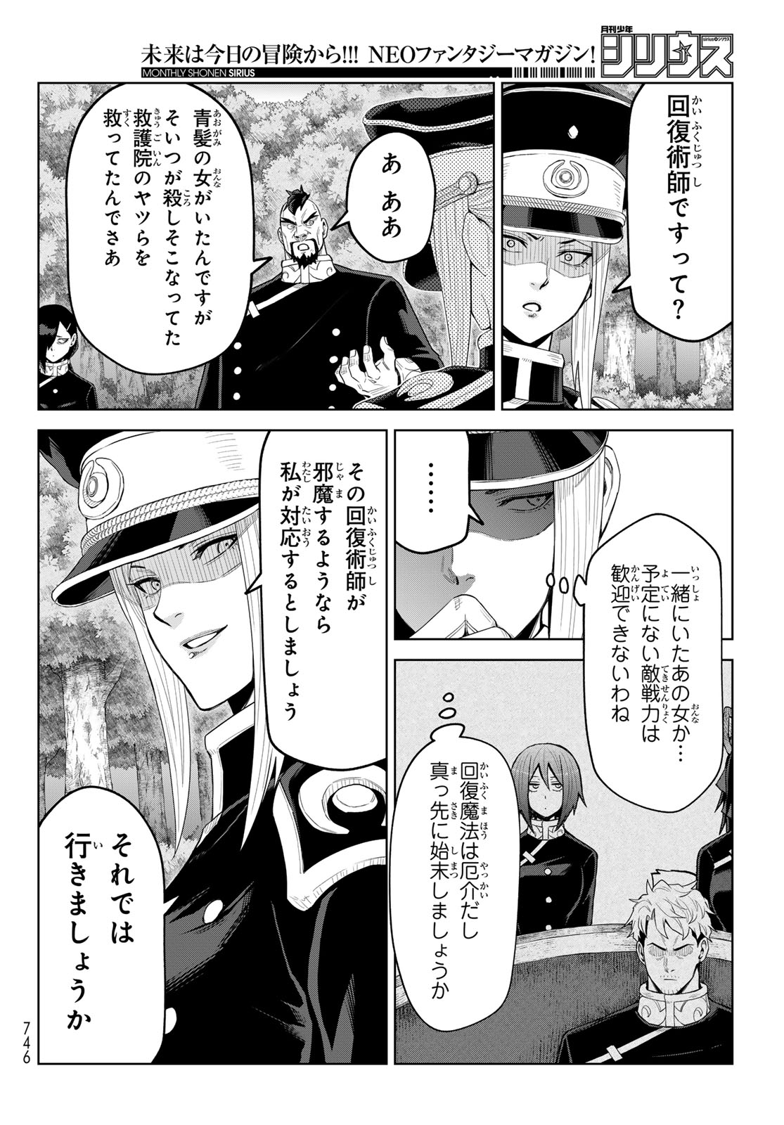 TENSEI SHITARA SLIME DATTA KEN: CLAYMAN REVENGE Chap 52 - Pic 12