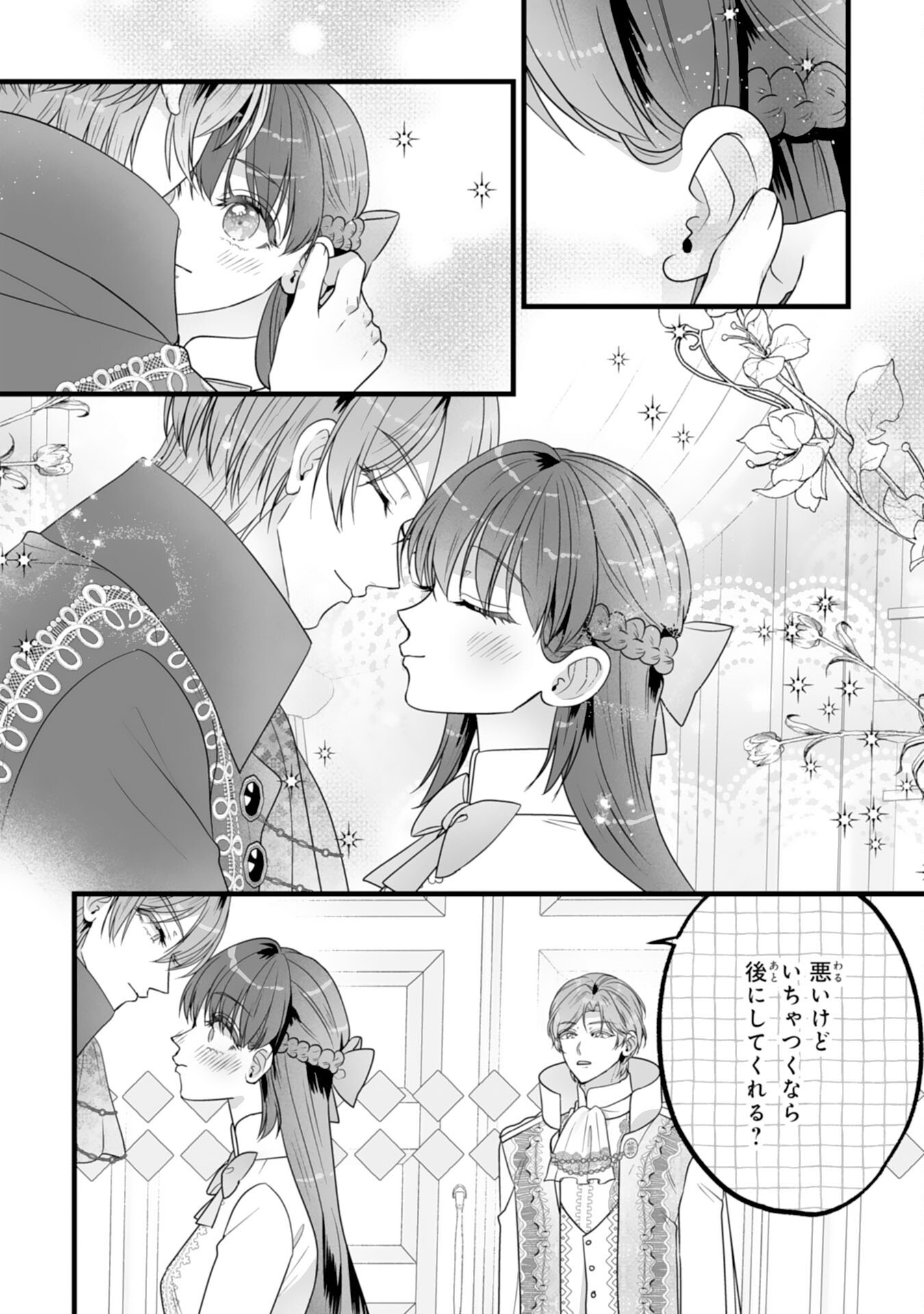 REIKOKUNA KOSHAKU SAMA HA NANASHI NO OKAZARI TSUMA GA OKINIRI AKUJONA ANE NO MIGAWARI DE KEKKON SHITA HAZU GA, TO DEKIAI SARETEIMASHITA Chap 14 - Pic 36