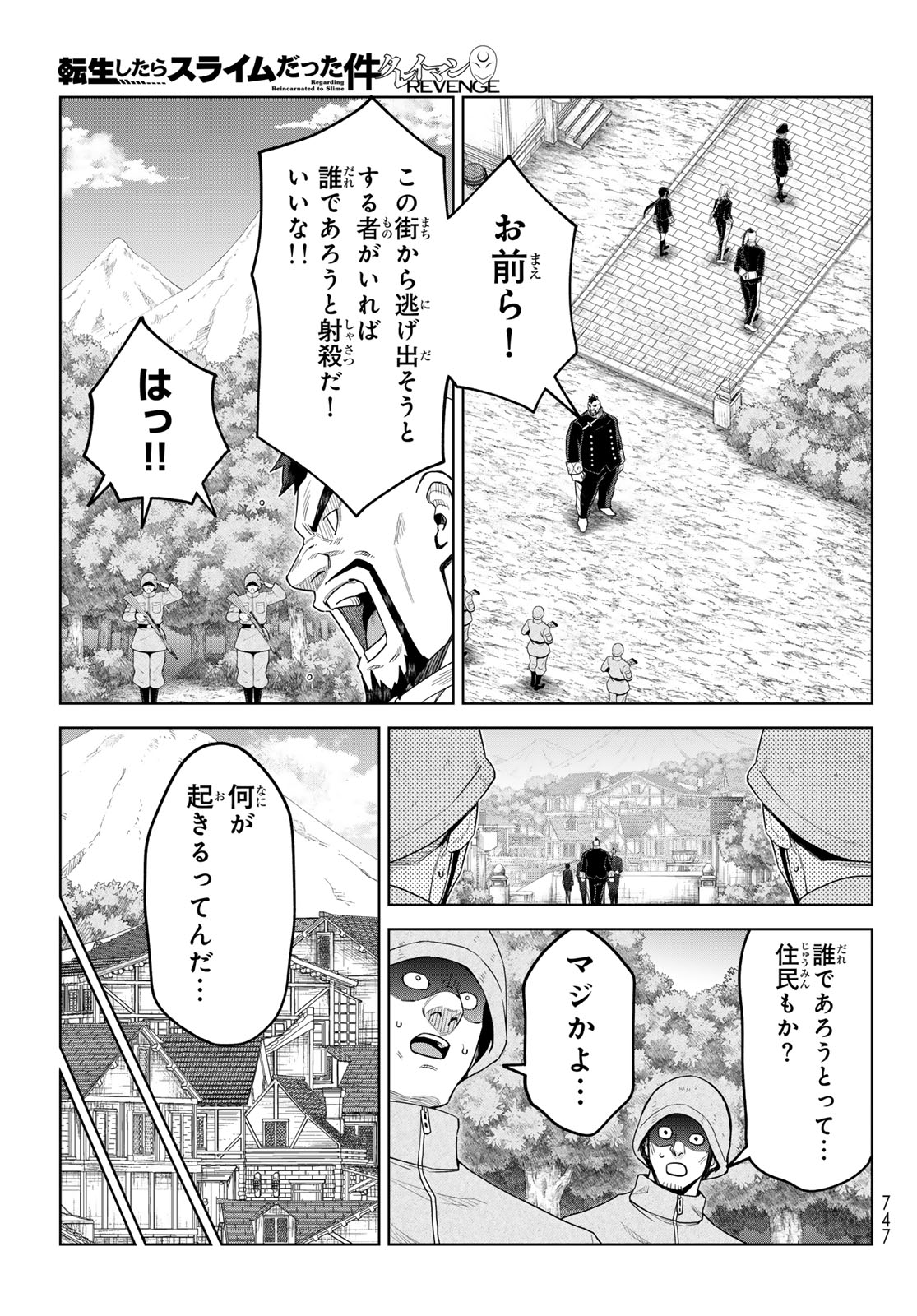 TENSEI SHITARA SLIME DATTA KEN: CLAYMAN REVENGE Chap 52 - Pic 13