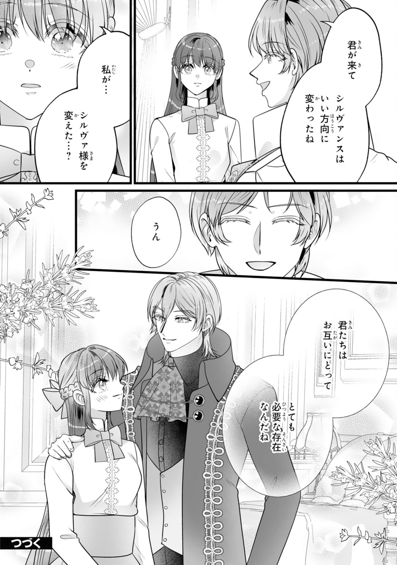 REIKOKUNA KOSHAKU SAMA HA NANASHI NO OKAZARI TSUMA GA OKINIRI AKUJONA ANE NO MIGAWARI DE KEKKON SHITA HAZU GA, TO DEKIAI SARETEIMASHITA Chap 14 - Pic 38