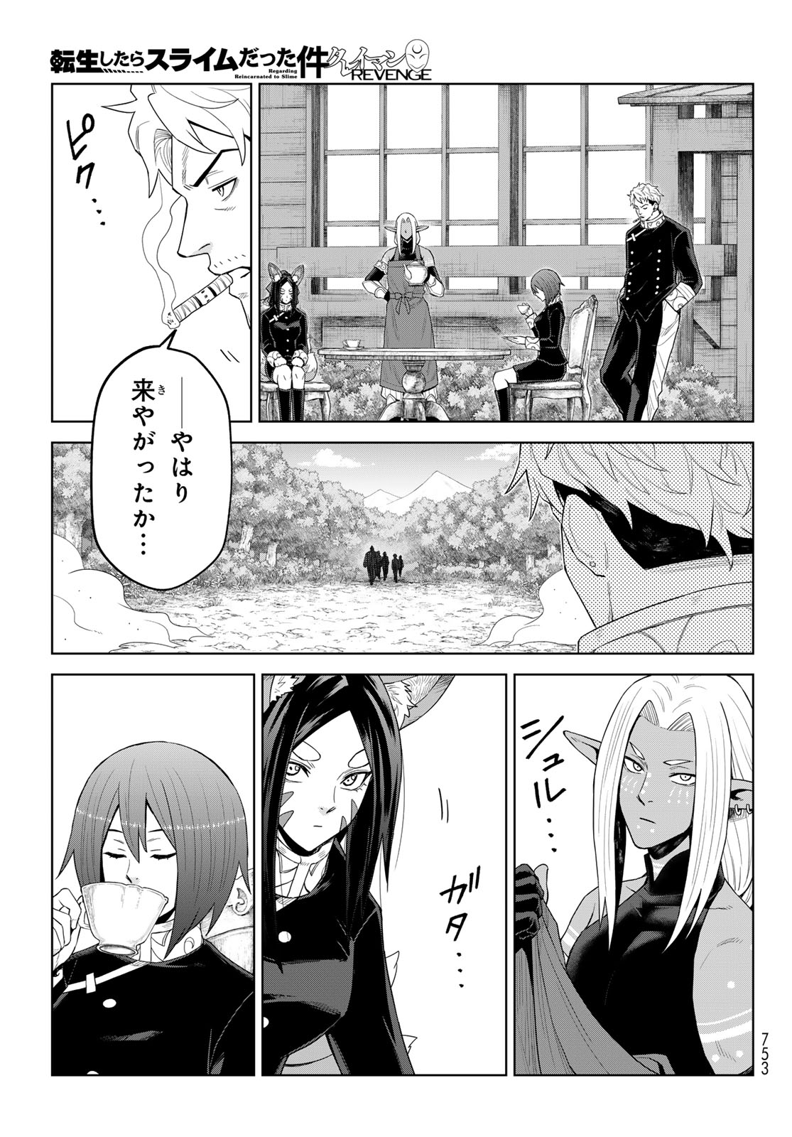 TENSEI SHITARA SLIME DATTA KEN: CLAYMAN REVENGE Chap 52 - Pic 19