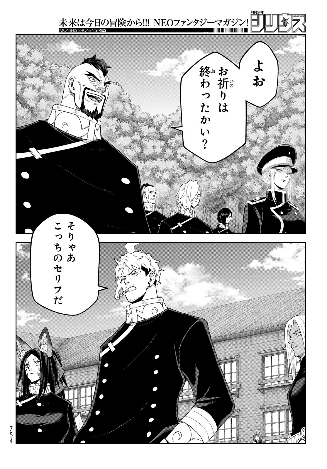TENSEI SHITARA SLIME DATTA KEN: CLAYMAN REVENGE Chap 52 - Pic 20