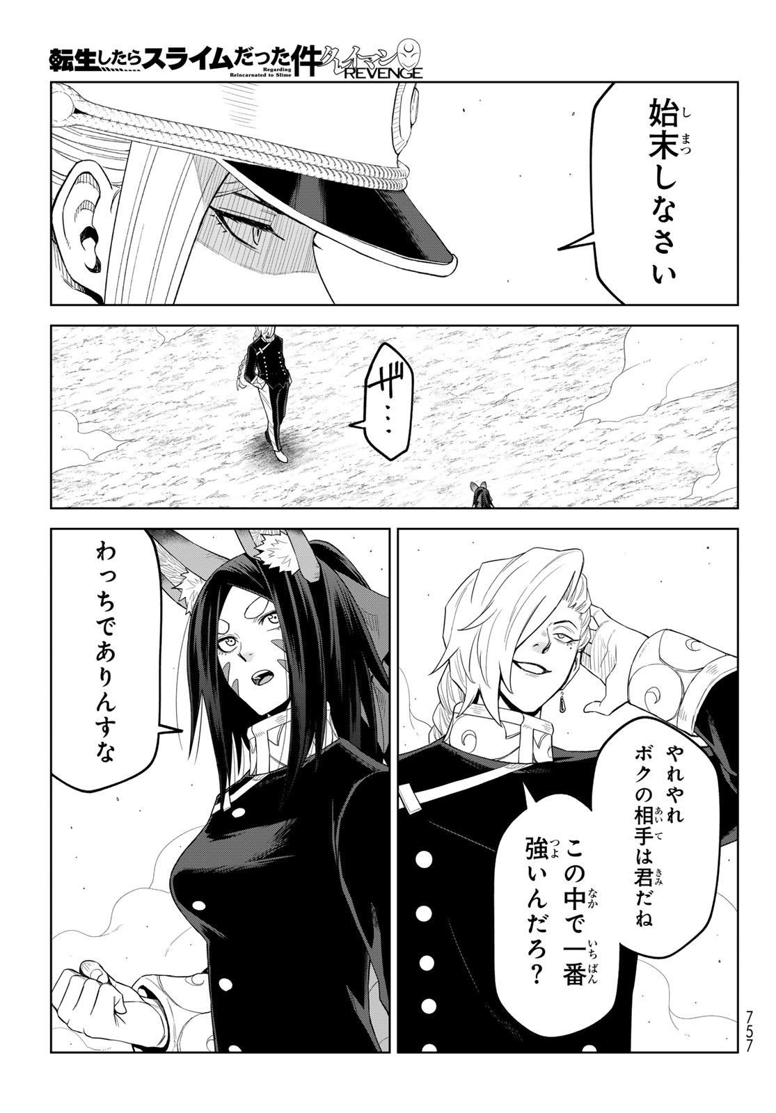 TENSEI SHITARA SLIME DATTA KEN: CLAYMAN REVENGE Chap 52 - Pic 23