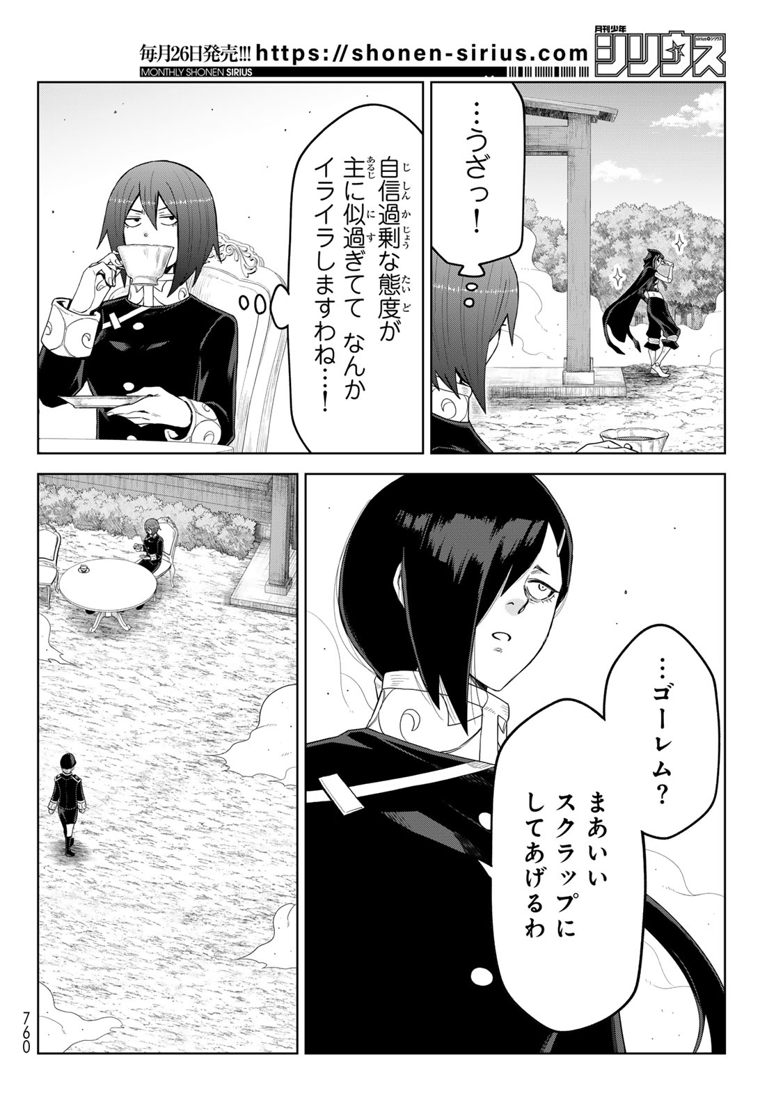 TENSEI SHITARA SLIME DATTA KEN: CLAYMAN REVENGE Chap 52 - Pic 26