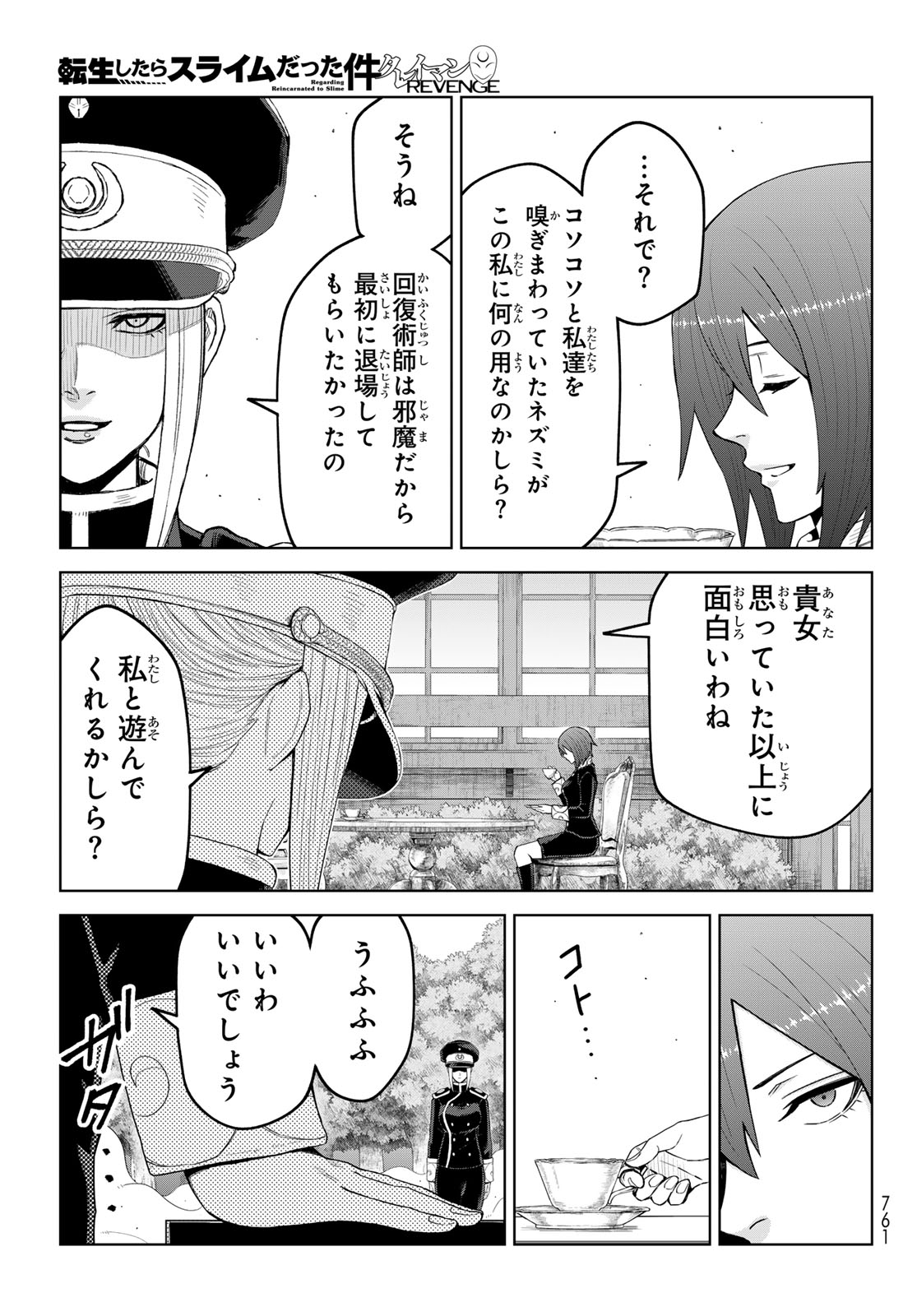 TENSEI SHITARA SLIME DATTA KEN: CLAYMAN REVENGE Chap 52 - Pic 27