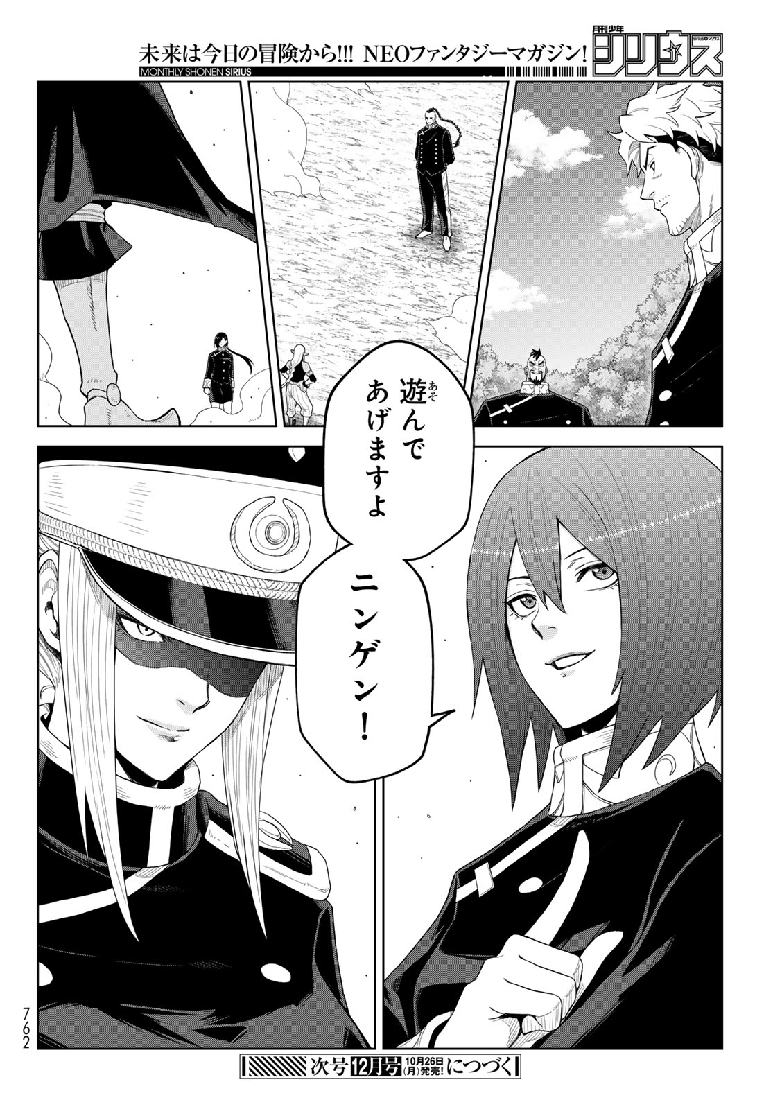 TENSEI SHITARA SLIME DATTA KEN: CLAYMAN REVENGE Chap 52 - Pic 28