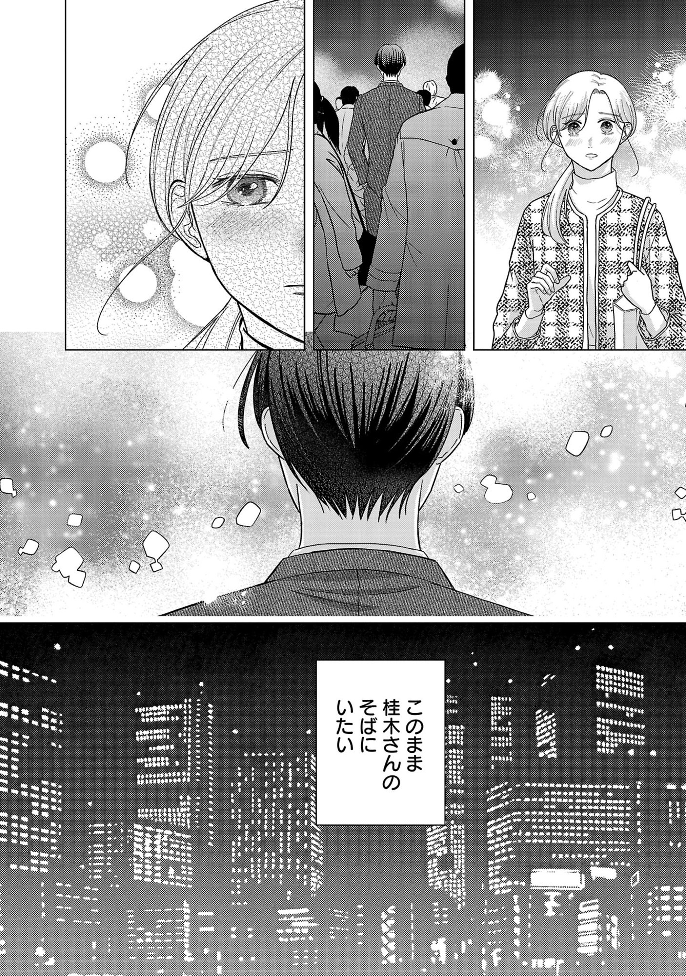 UMIBE NO MACHI DE MAGARI GURASHI Chap 19.3 - Pic 7