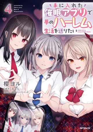 SAIMIN APP DE YUMENO HAREM SEIKATSU