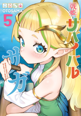 SENKI SURVIVAL SAGA - ISEKAI NO UNMEI WO KAKETA MUJINTOU FUJUN ISEIKOUYU -