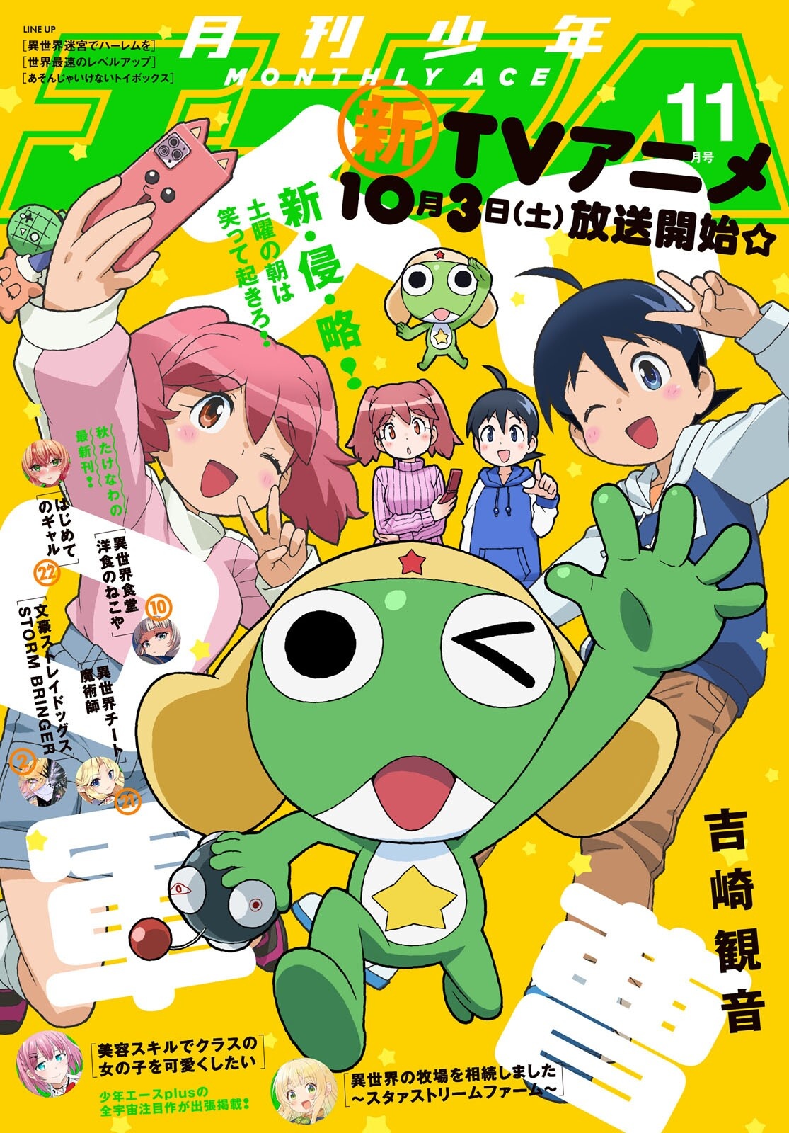 KERORO GUNSOU - RAW Chap 370 - Pic 1