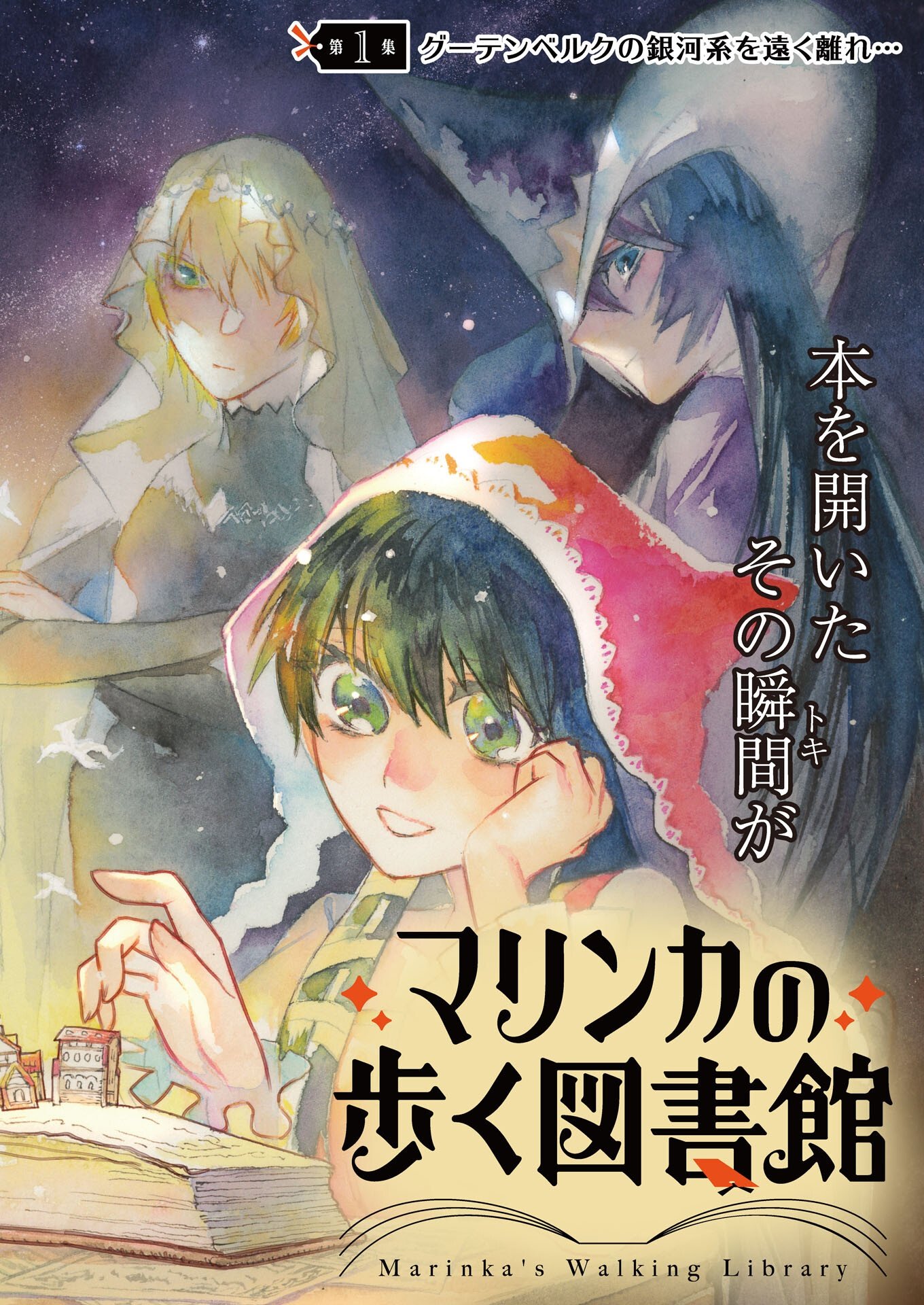 MARINKA'S WALKING LIBRARY Chap 1 - Pic 1