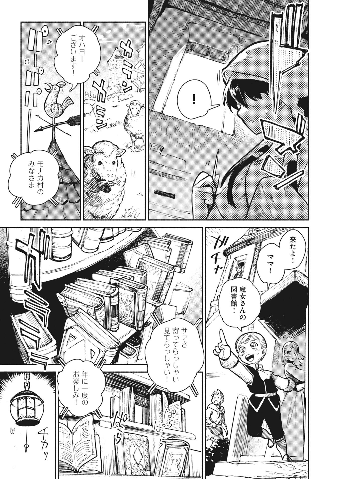 MARINKA'S WALKING LIBRARY Chap 1 - Pic 4