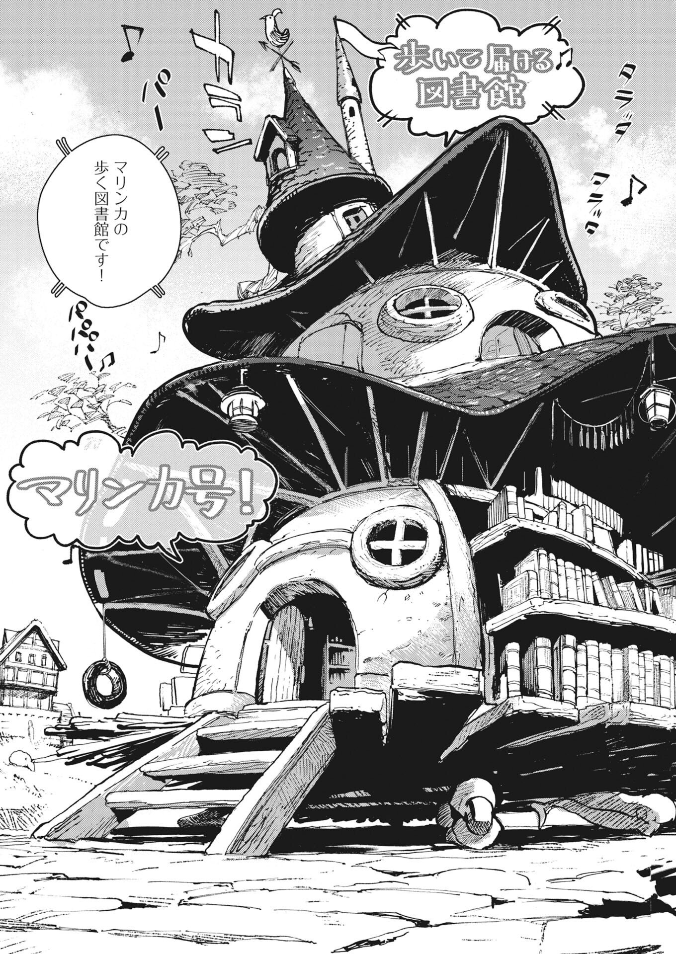MARINKA'S WALKING LIBRARY Chap 1 - Pic 6