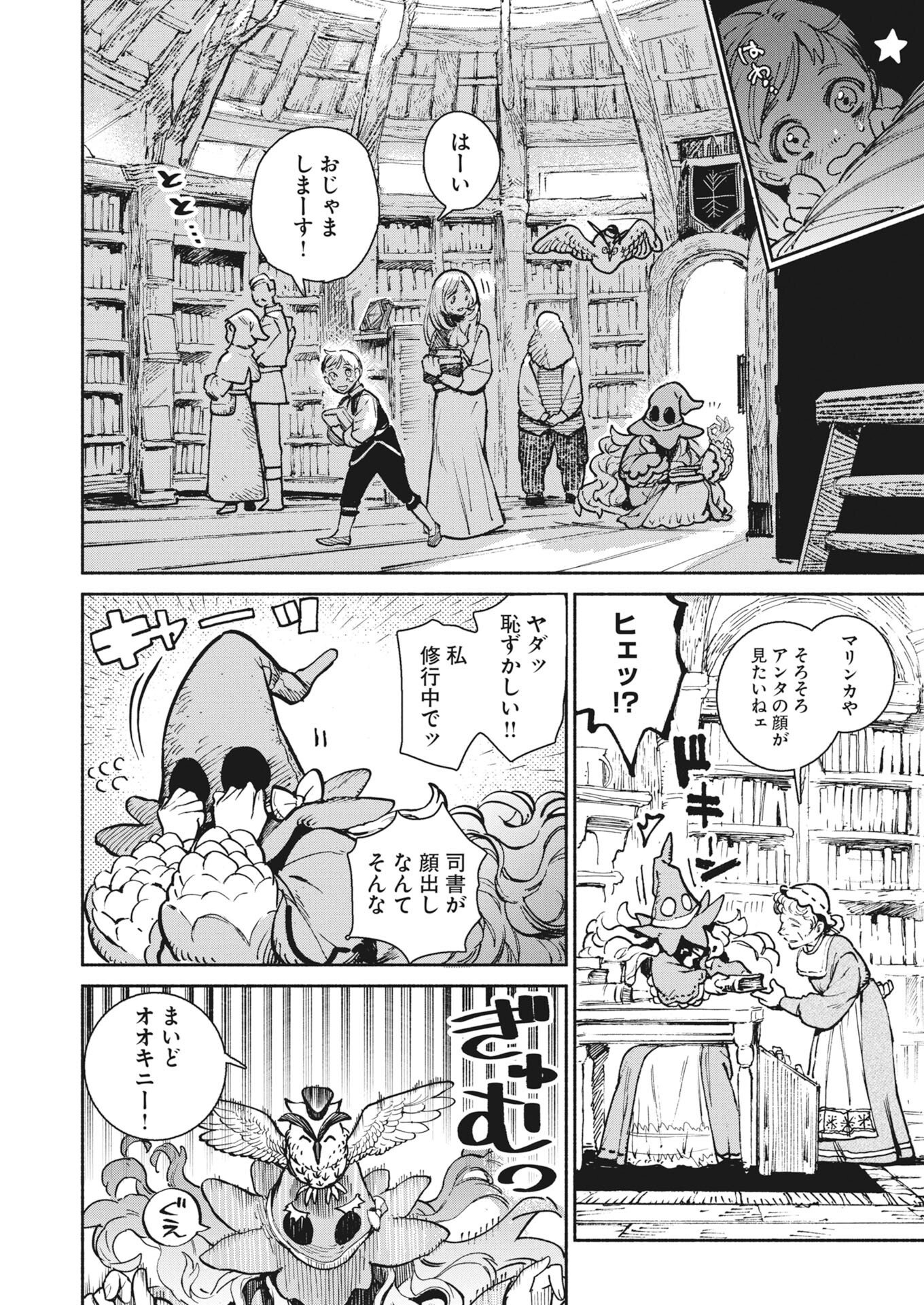 MARINKA'S WALKING LIBRARY Chap 1 - Pic 9