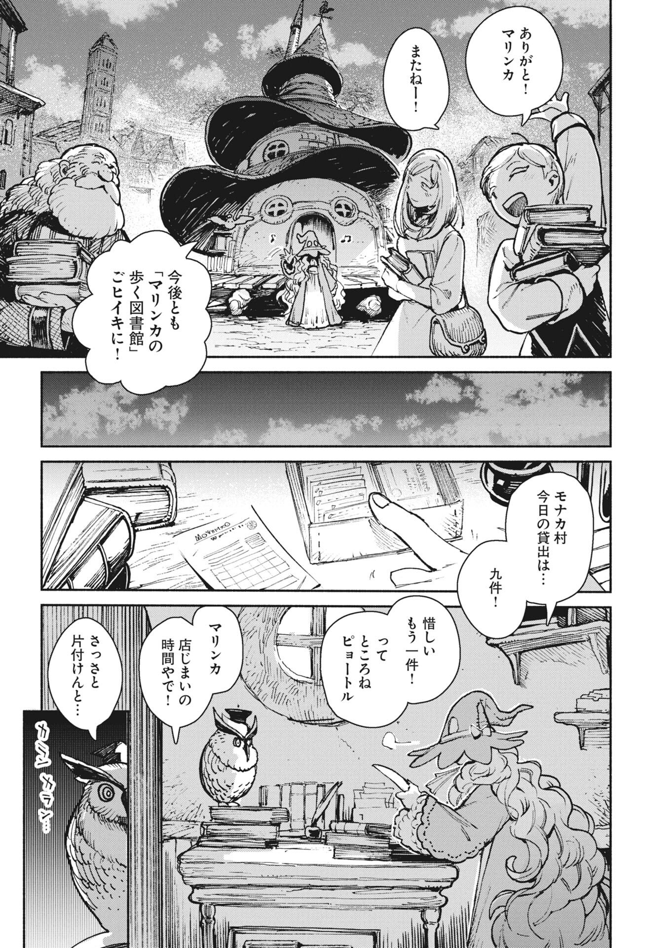 MARINKA'S WALKING LIBRARY Chap 1 - Pic 10