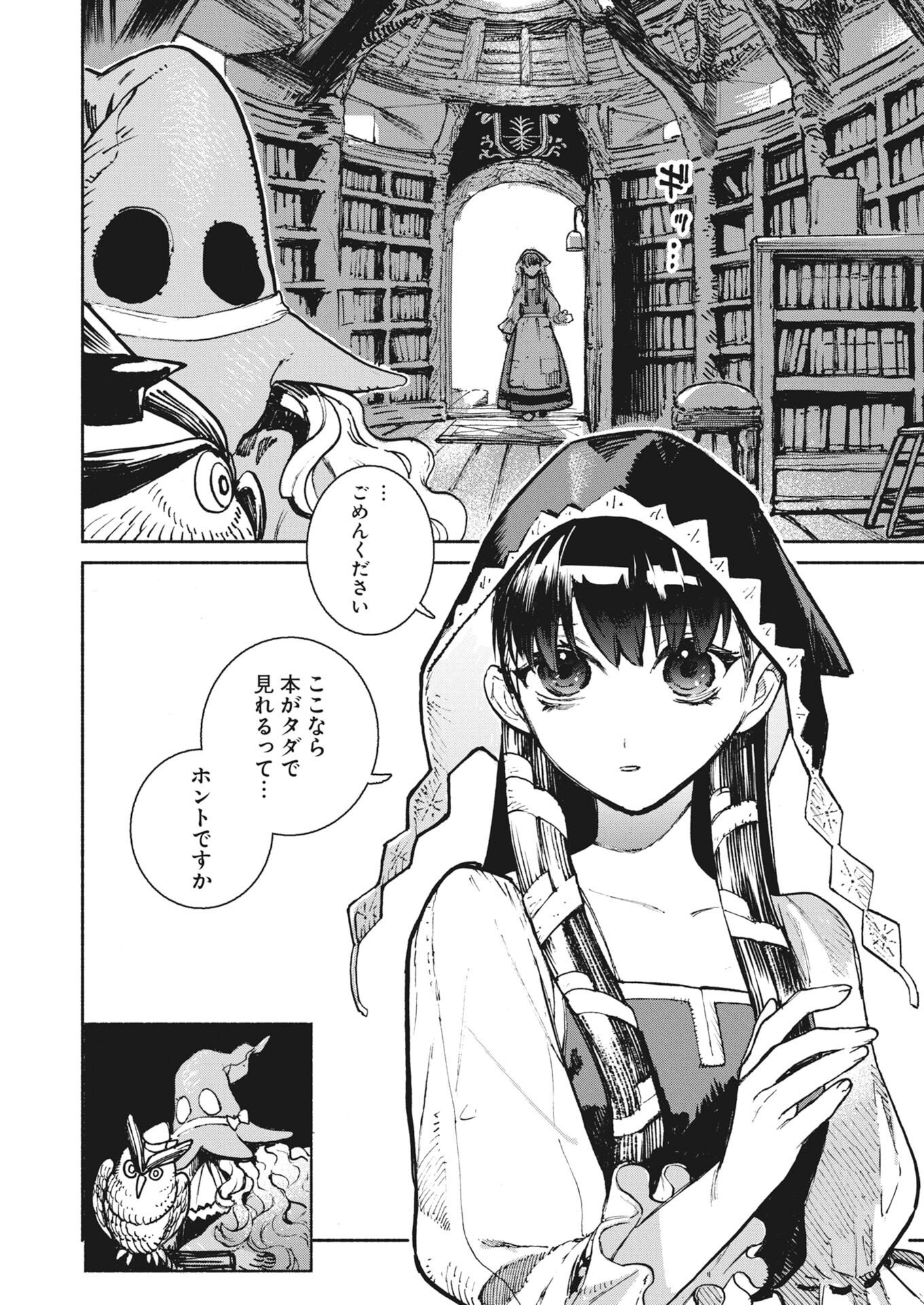 MARINKA'S WALKING LIBRARY Chap 1 - Pic 11