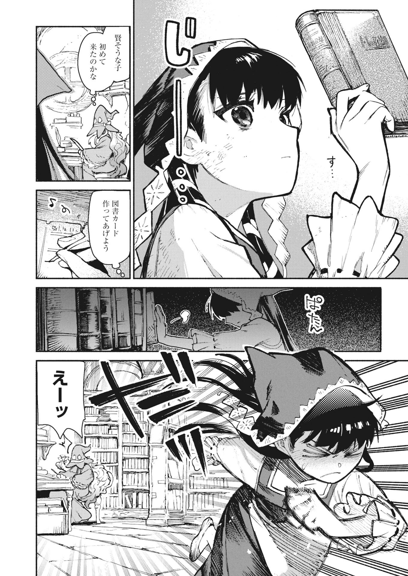MARINKA'S WALKING LIBRARY Chap 1 - Pic 13