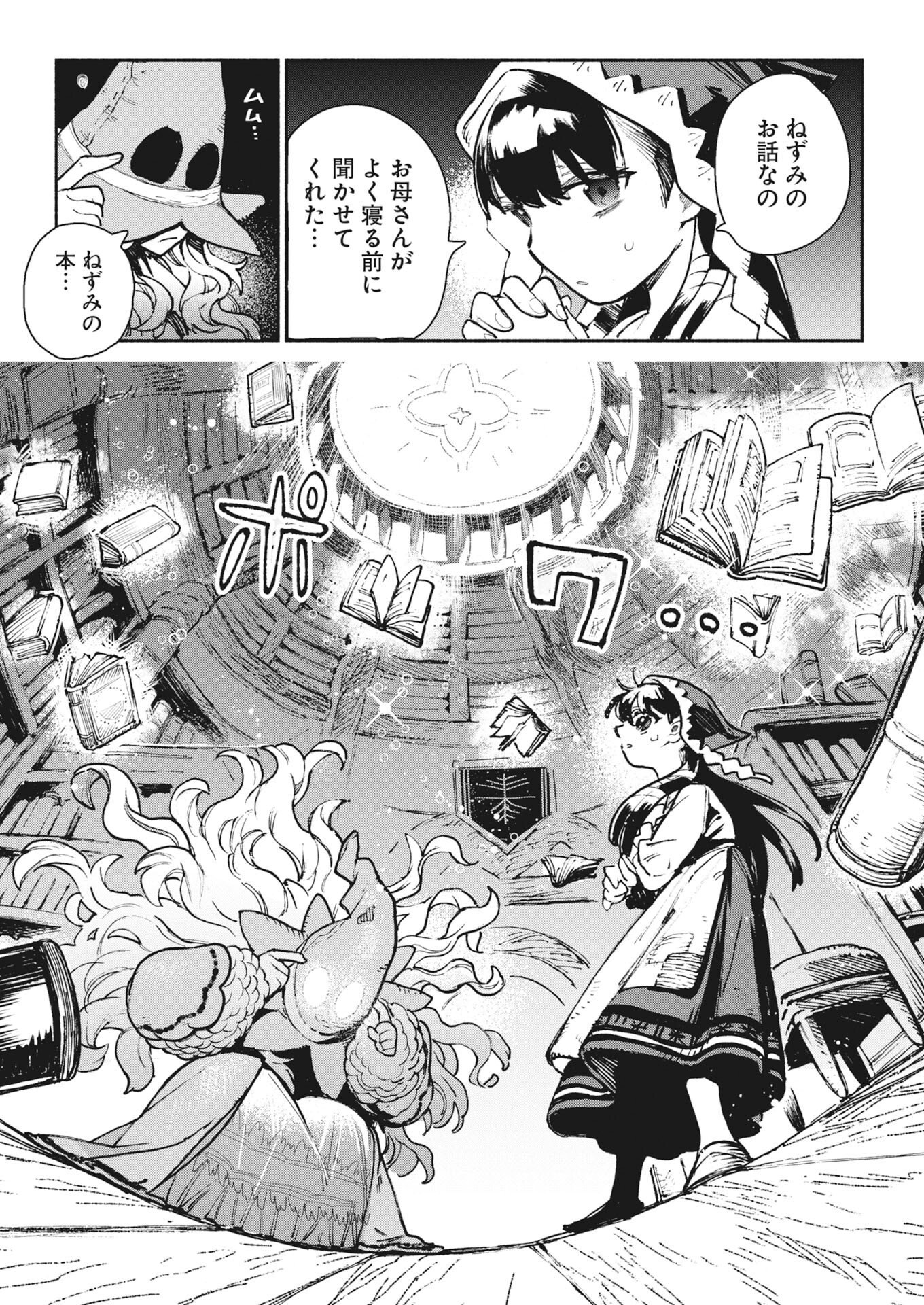 MARINKA'S WALKING LIBRARY Chap 1 - Pic 16