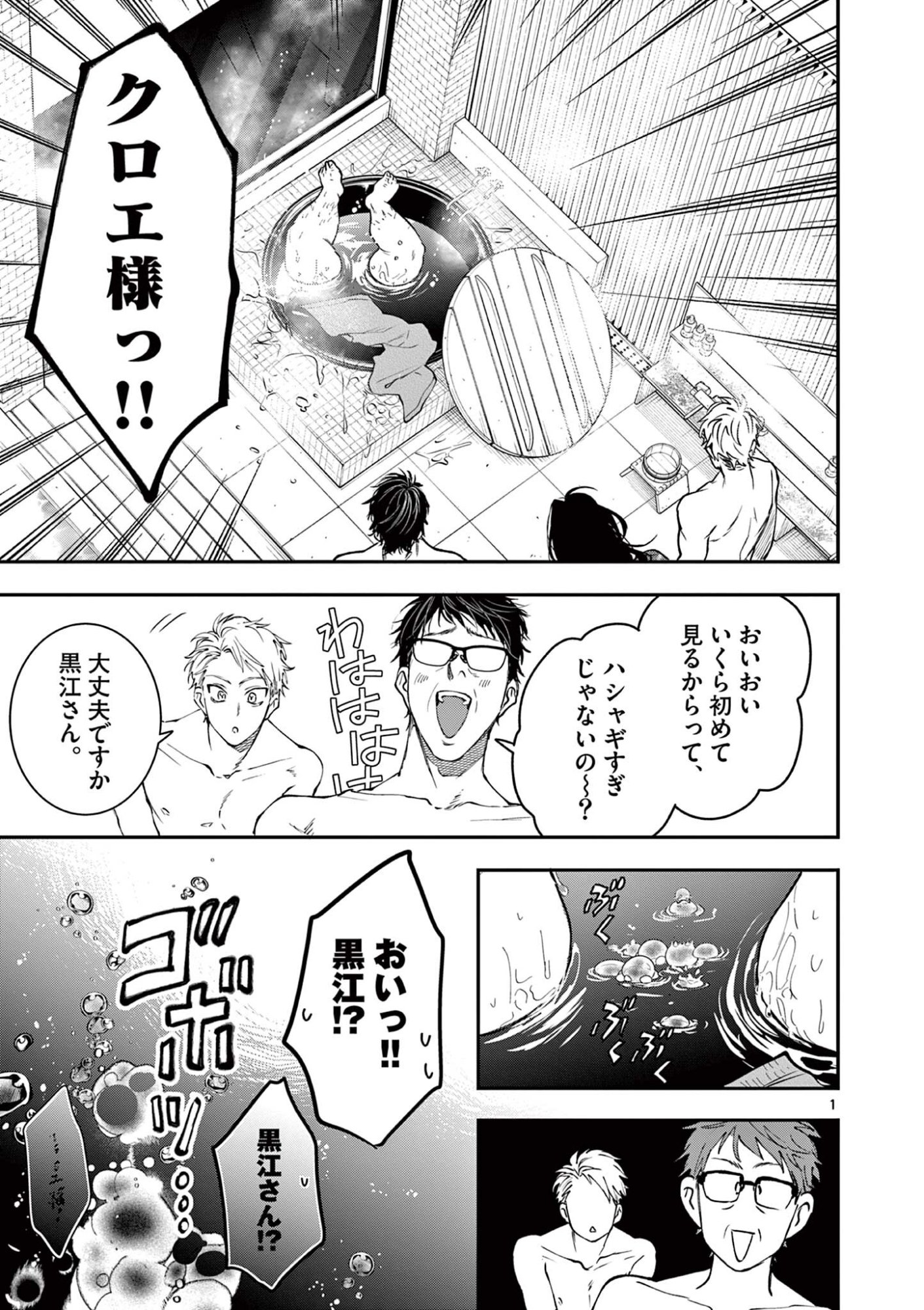 OJI TENSEI ~ AKUYAKU REIJOU NO KAREI NARU SEIKATSU ~ Chap 40 - Pic 1