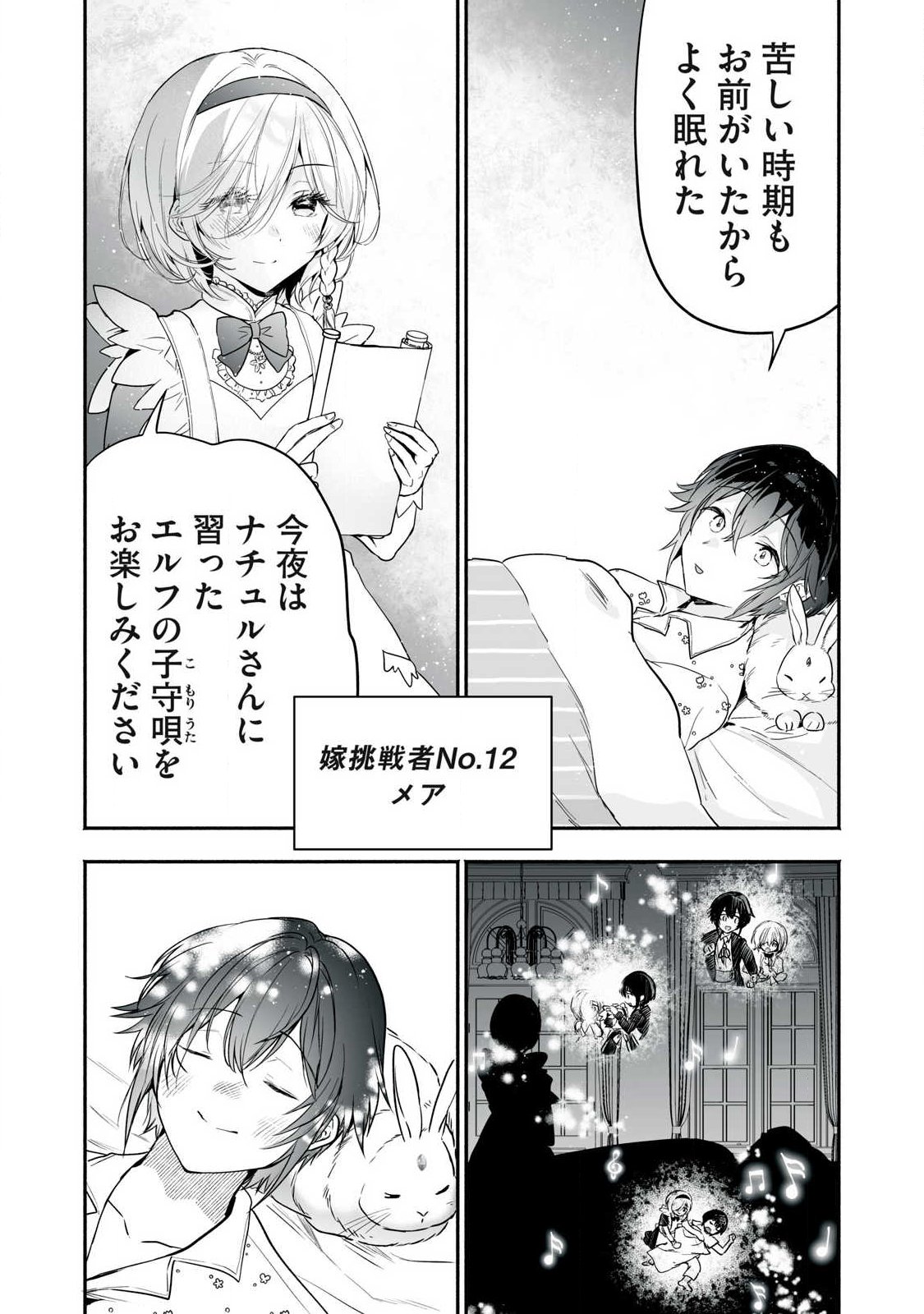 TENSEI KIZOKU NO BANNOU KAITAKU: “KAKUDAI & SHUKUSHOU” SKILL O TSUKATTEITARA SAIKYOU RYOUCHI NI NARIMASHITA (MANGA) Chap 66.2 - Pic 1