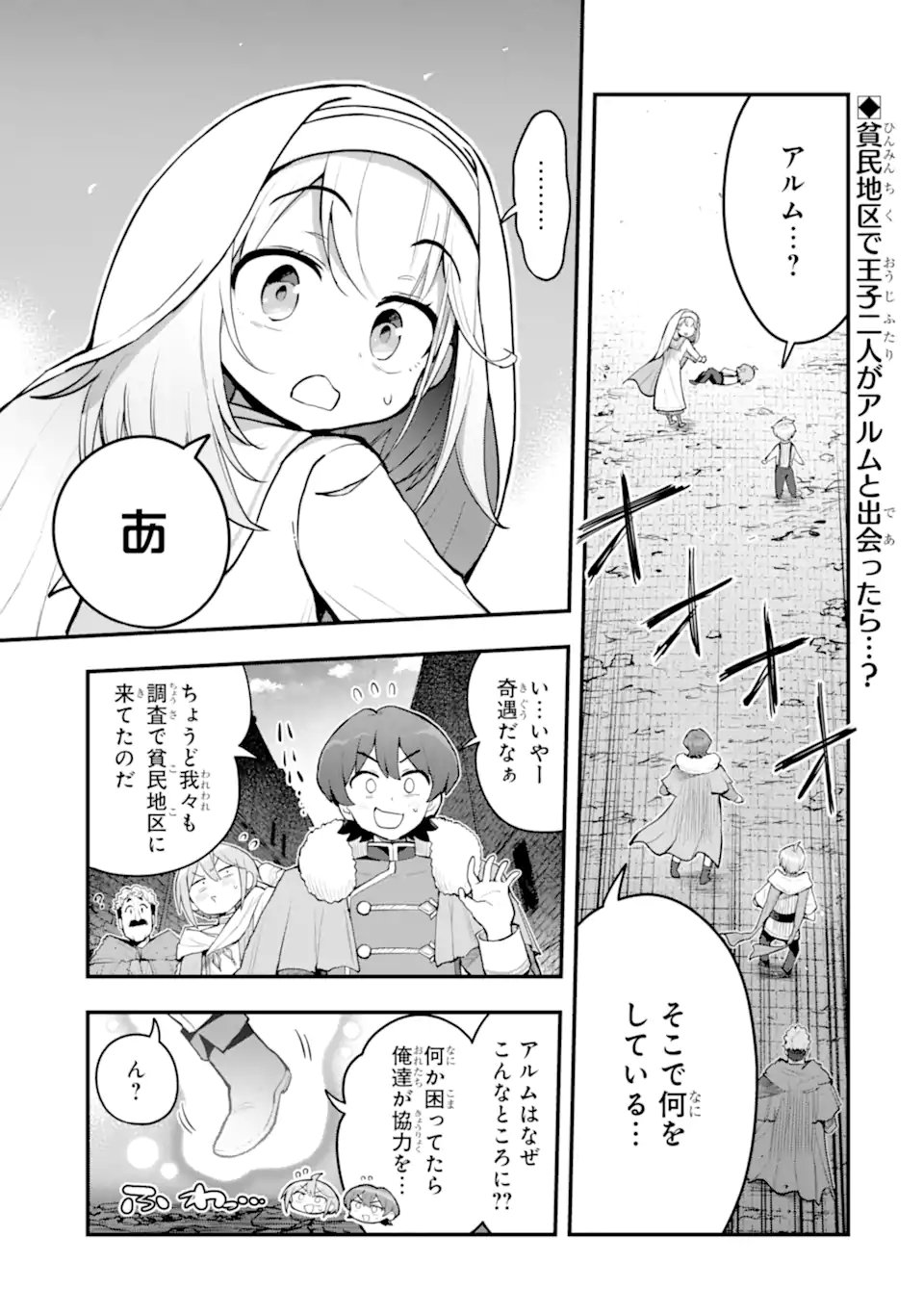HAI KOUEN NO HOMELESS SEIJO Chap 9.1 - Pic 1