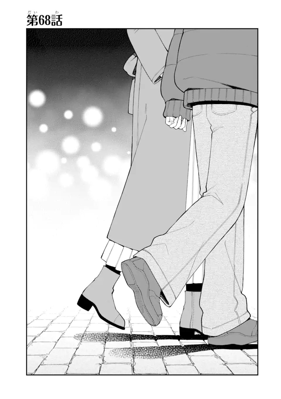 GOUKON NI ITTARA ONNA GA INAKATTA HANASHI Chap 68 - Pic 1