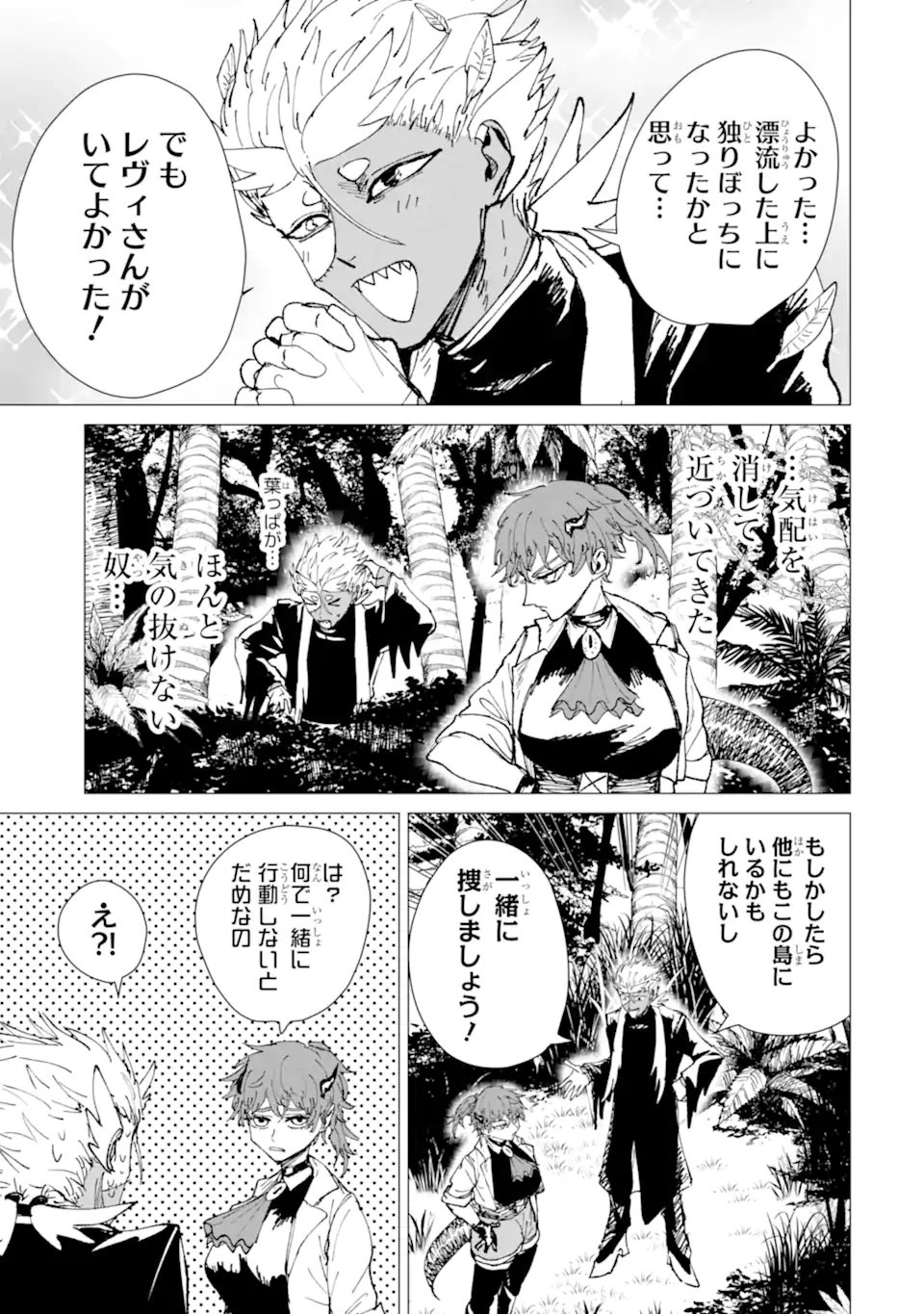 KILLER'S FAMILIA Chap 12.2 - Pic 1