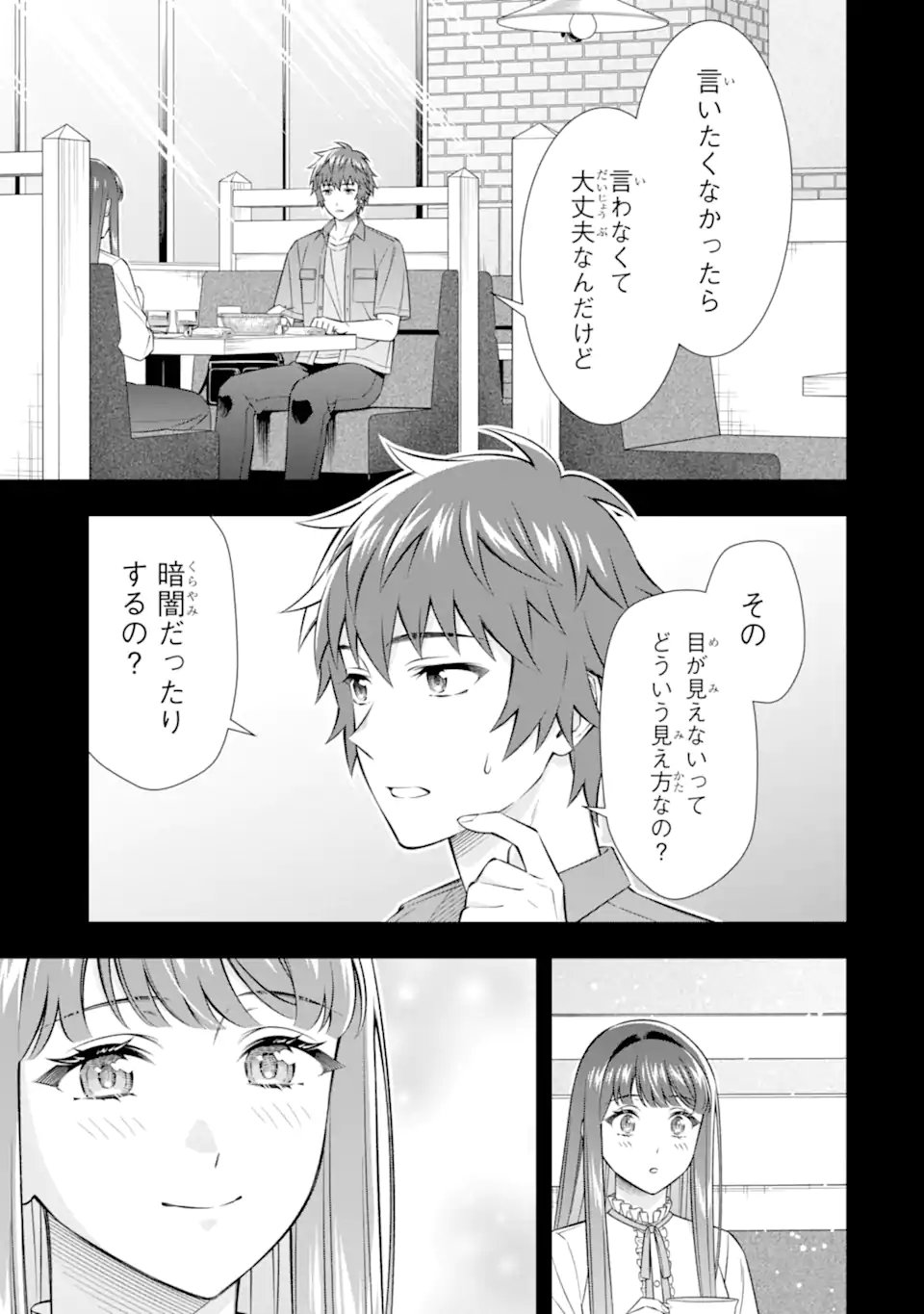 TOMEI NA YORU NI KAKERU-KUN TO, MENIMIENAI KOI WO SHITA Chap 5.2 - Pic 1