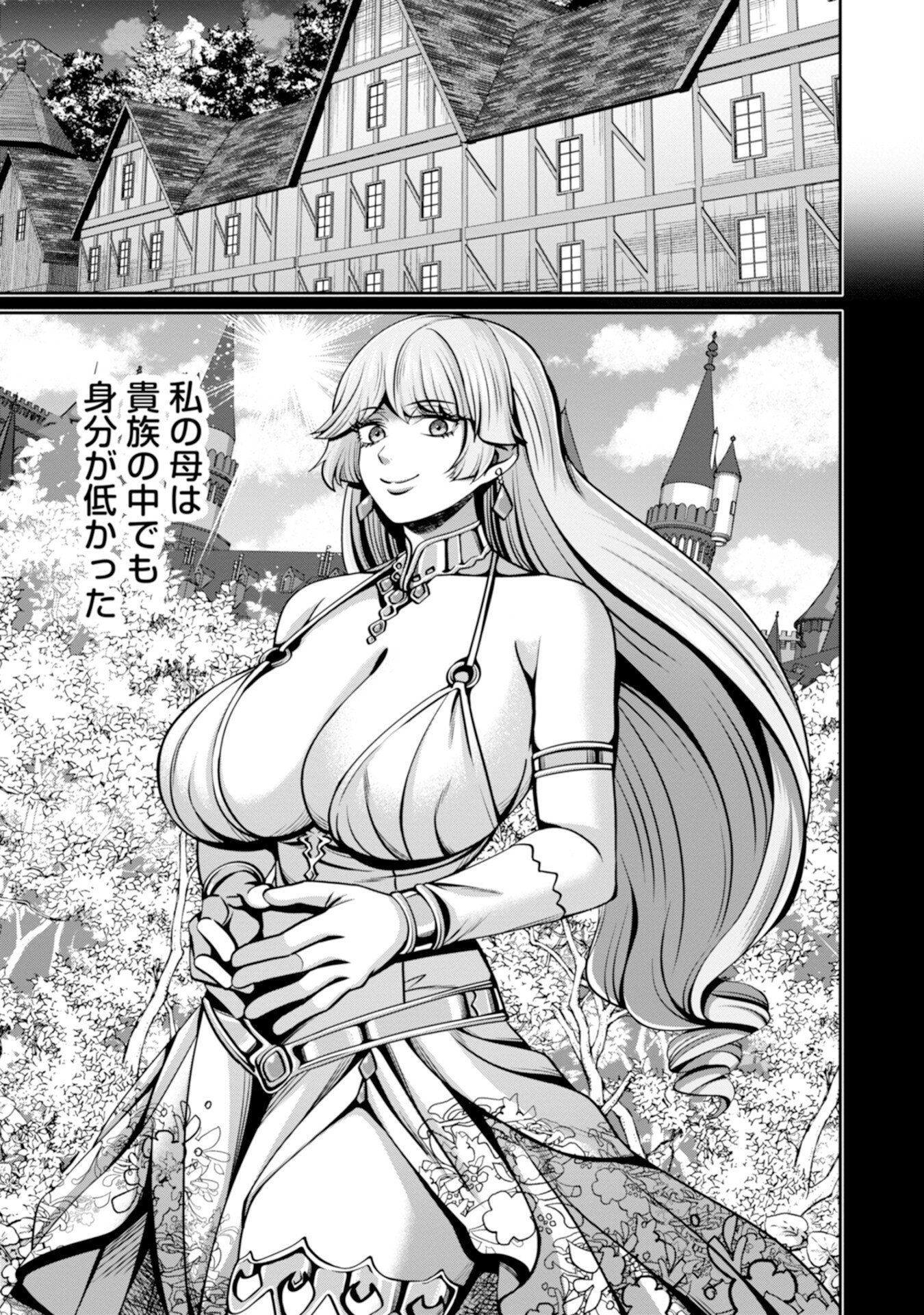 HENKYOU NO MAJUTSUSHI, SATORI WO HIRAKI DAIKENJA TO NARU ~DEMO DESHITACHI GA MUJIKAKU NI YUUWAKU SURU KARA SOROSORO GENKAI DESU...~ Chap 9 - Pic 1