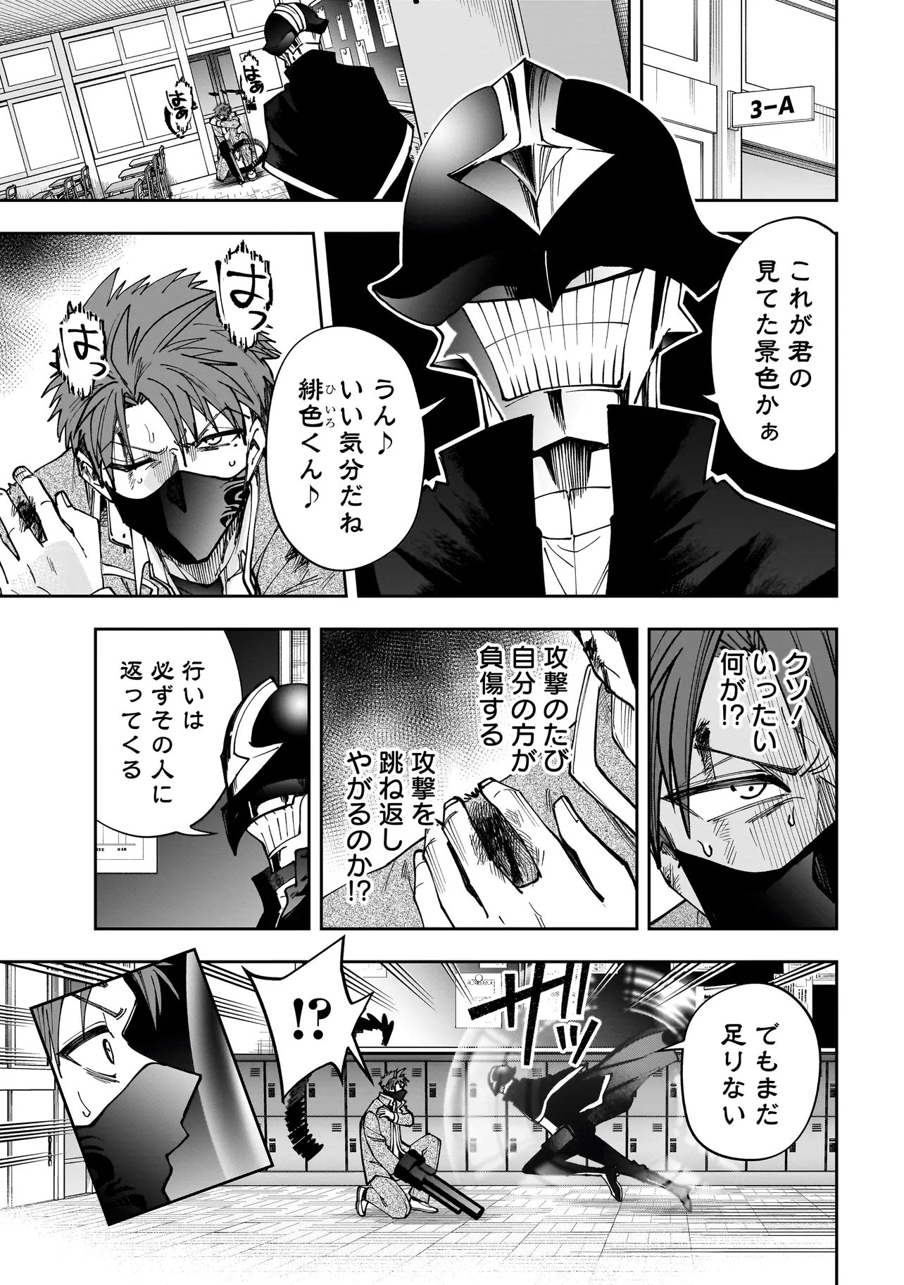 DUNGEON CLASSROOM Chap 13.2 - Pic 1