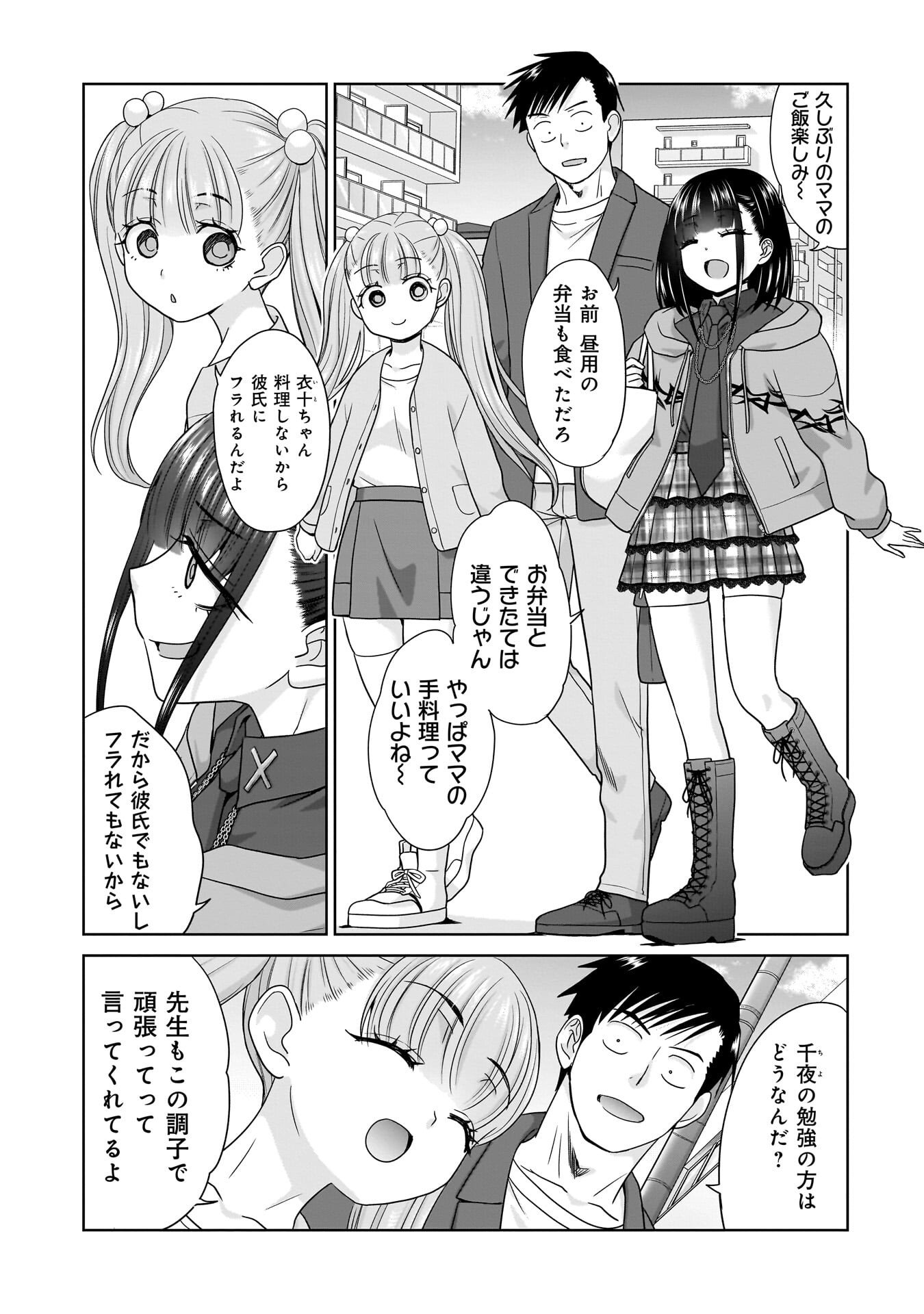 ORE IGAI, ZENNIN MUSHOKU. Chap 34 - Pic 1